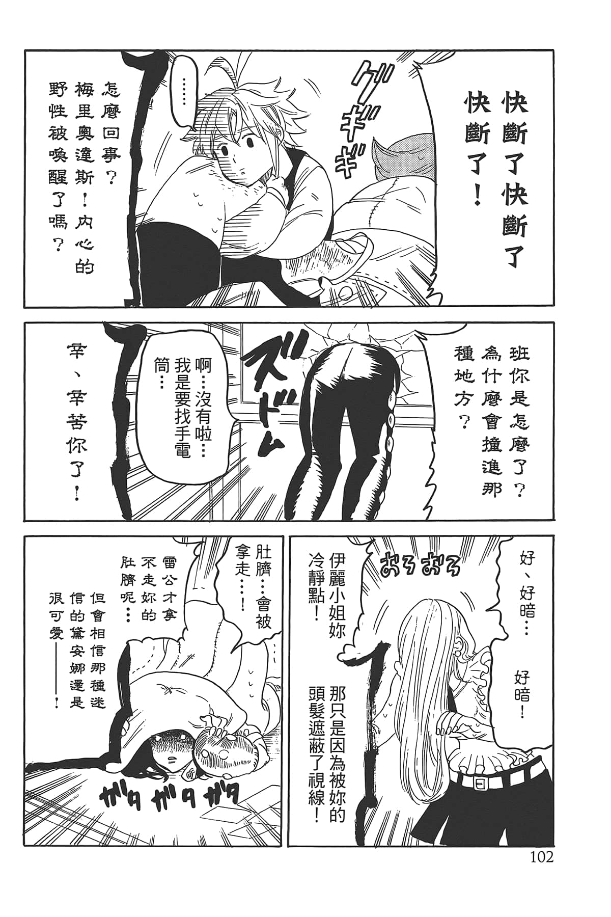 Page 106