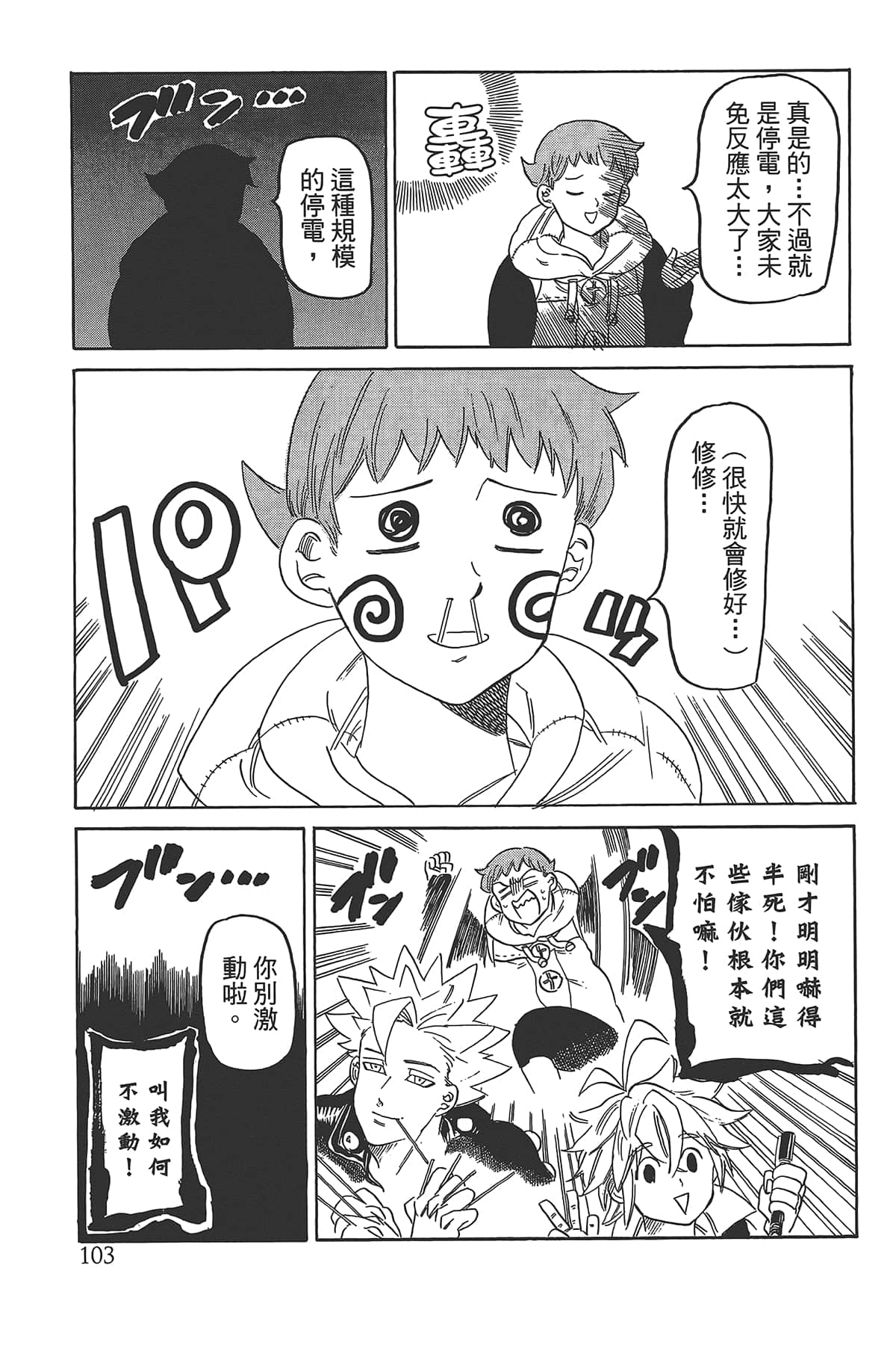 Page 107