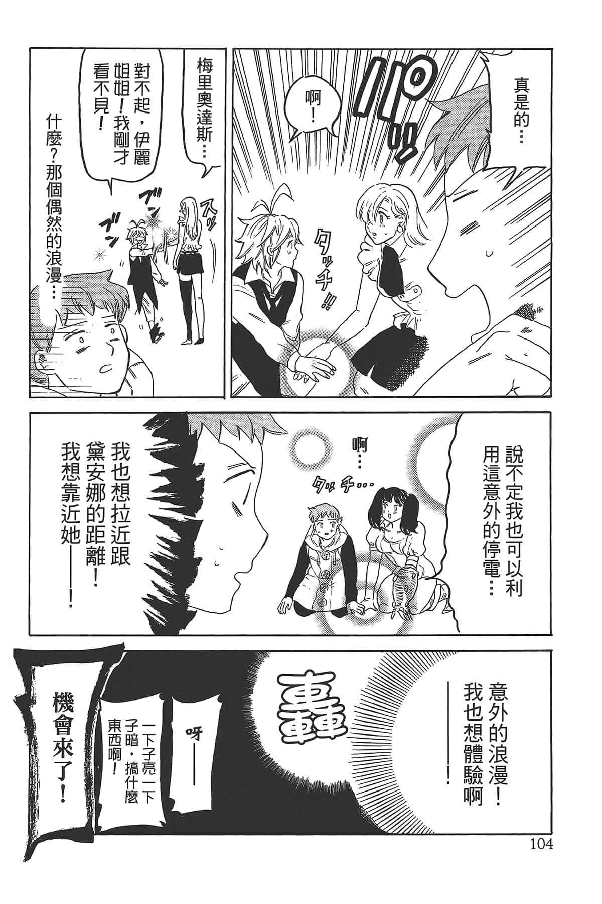 Page 108