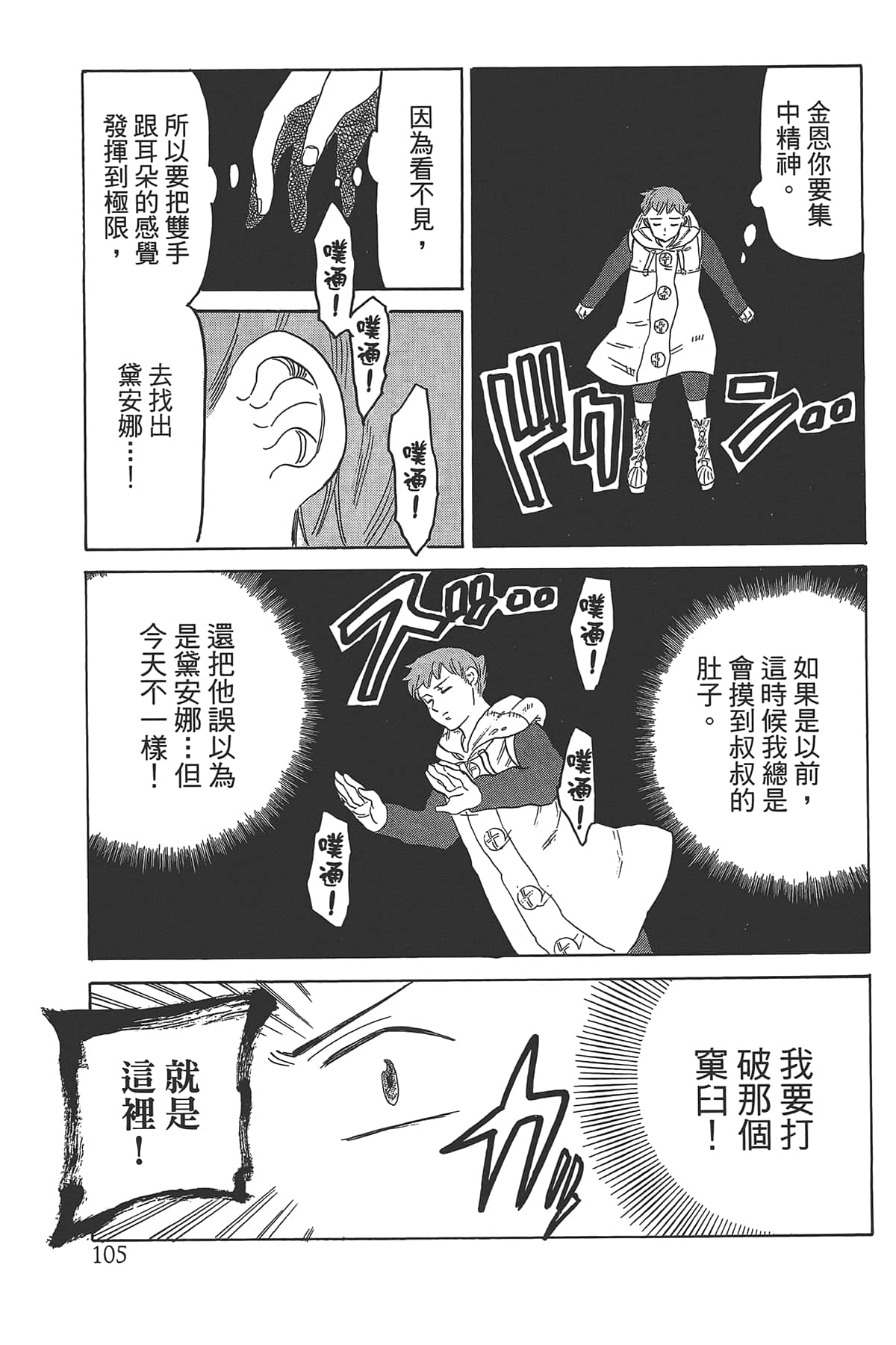 Page 109