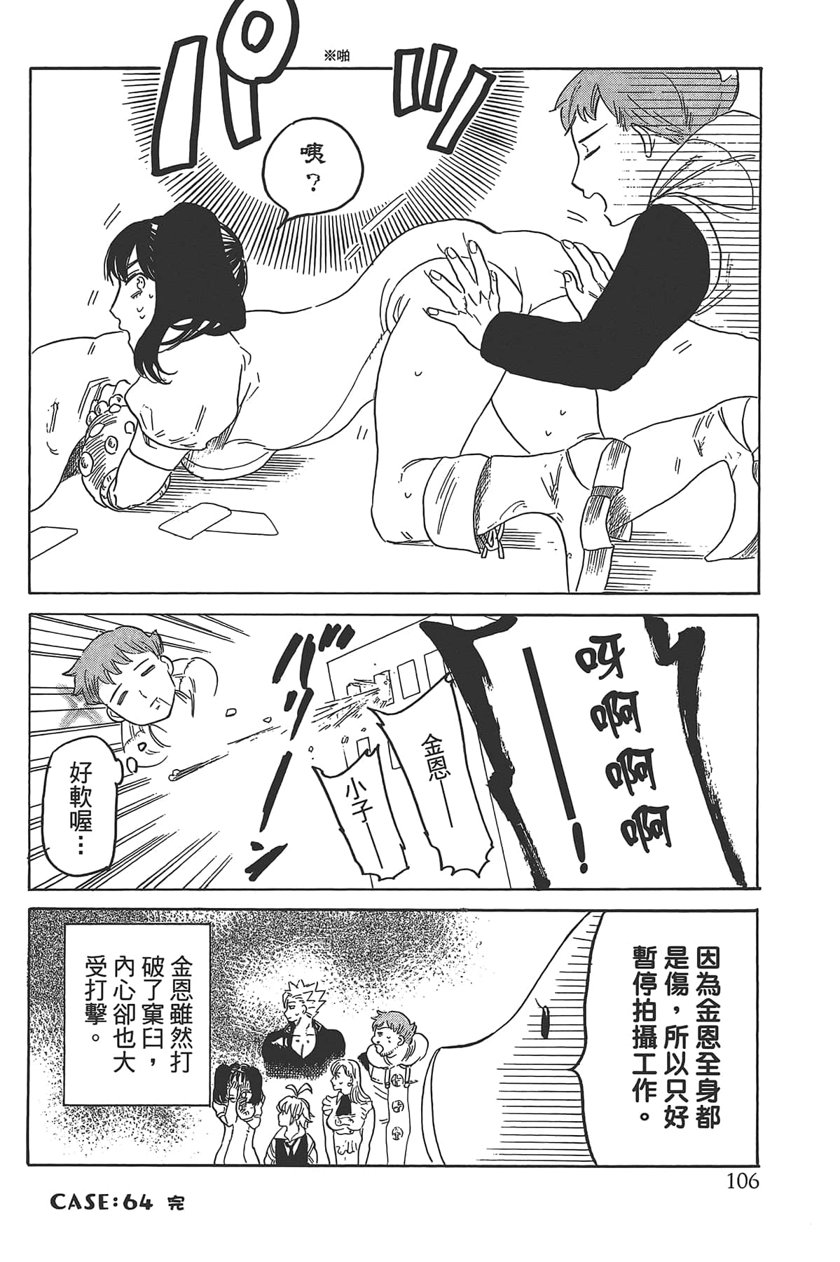 Page 110
