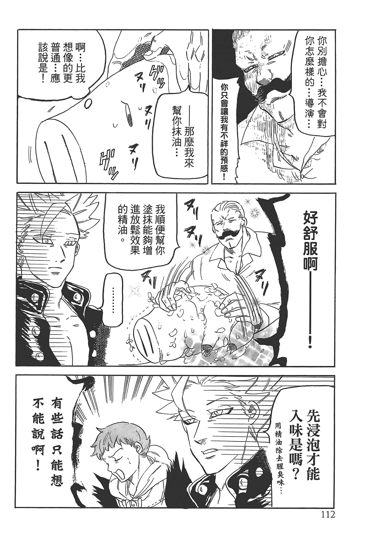 Page 116
