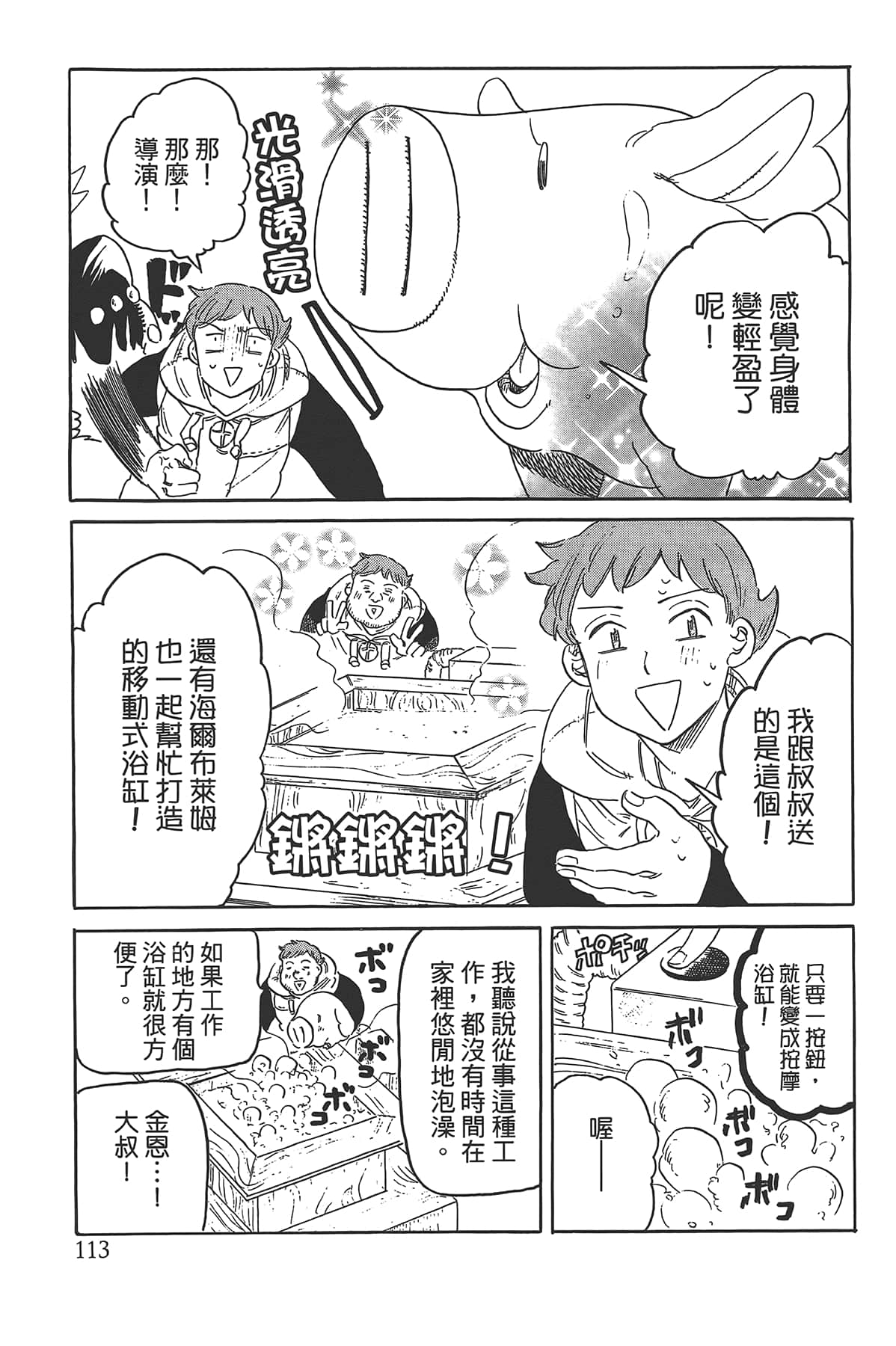 Page 117