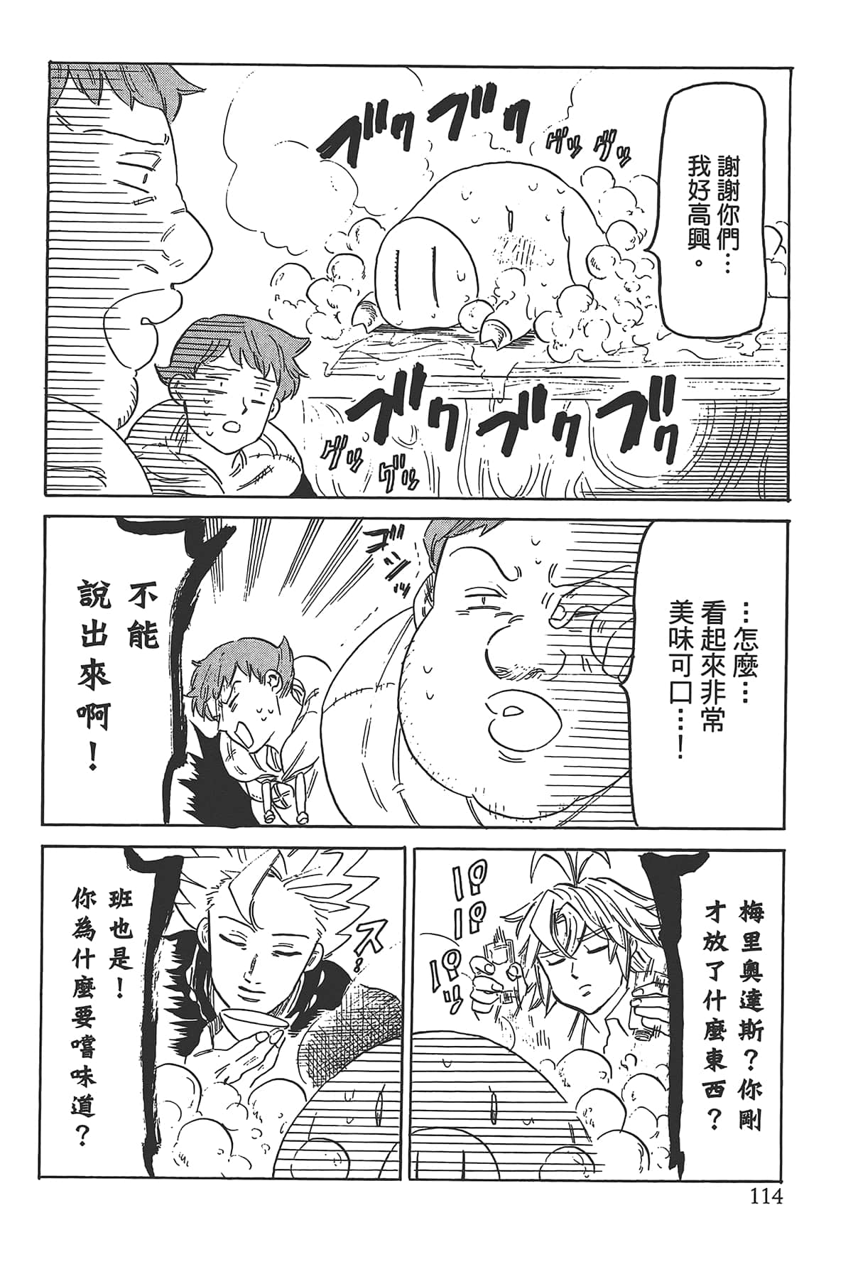 Page 118