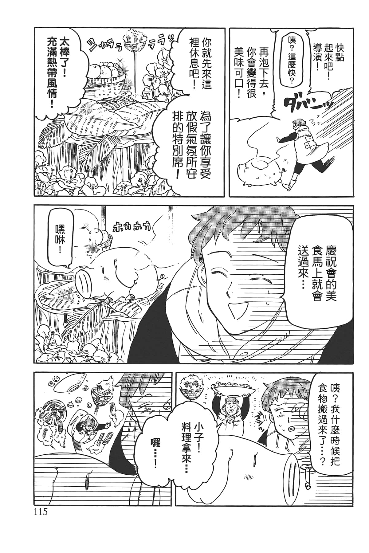 Page 119