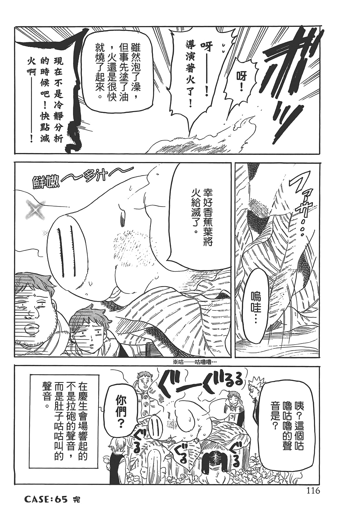 Page 120