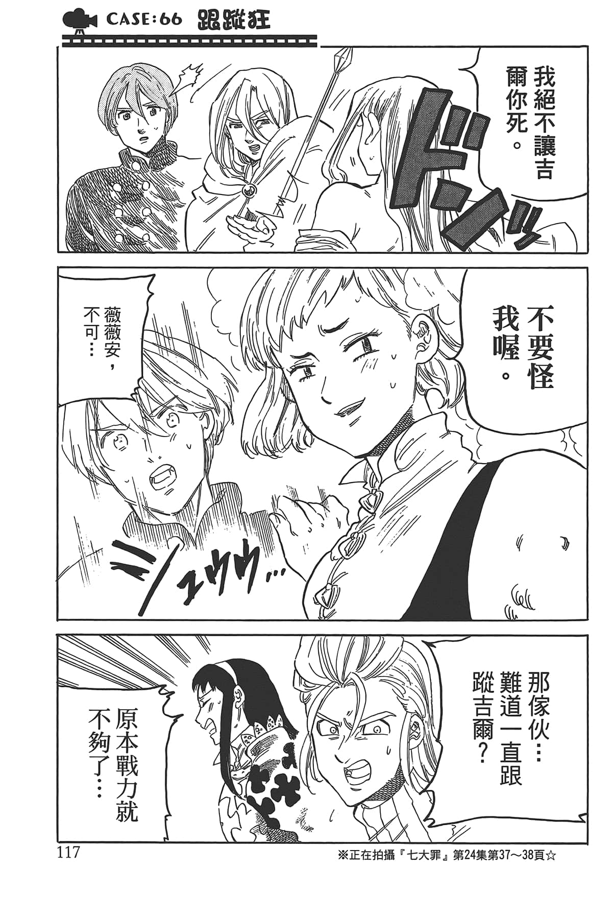 Page 121