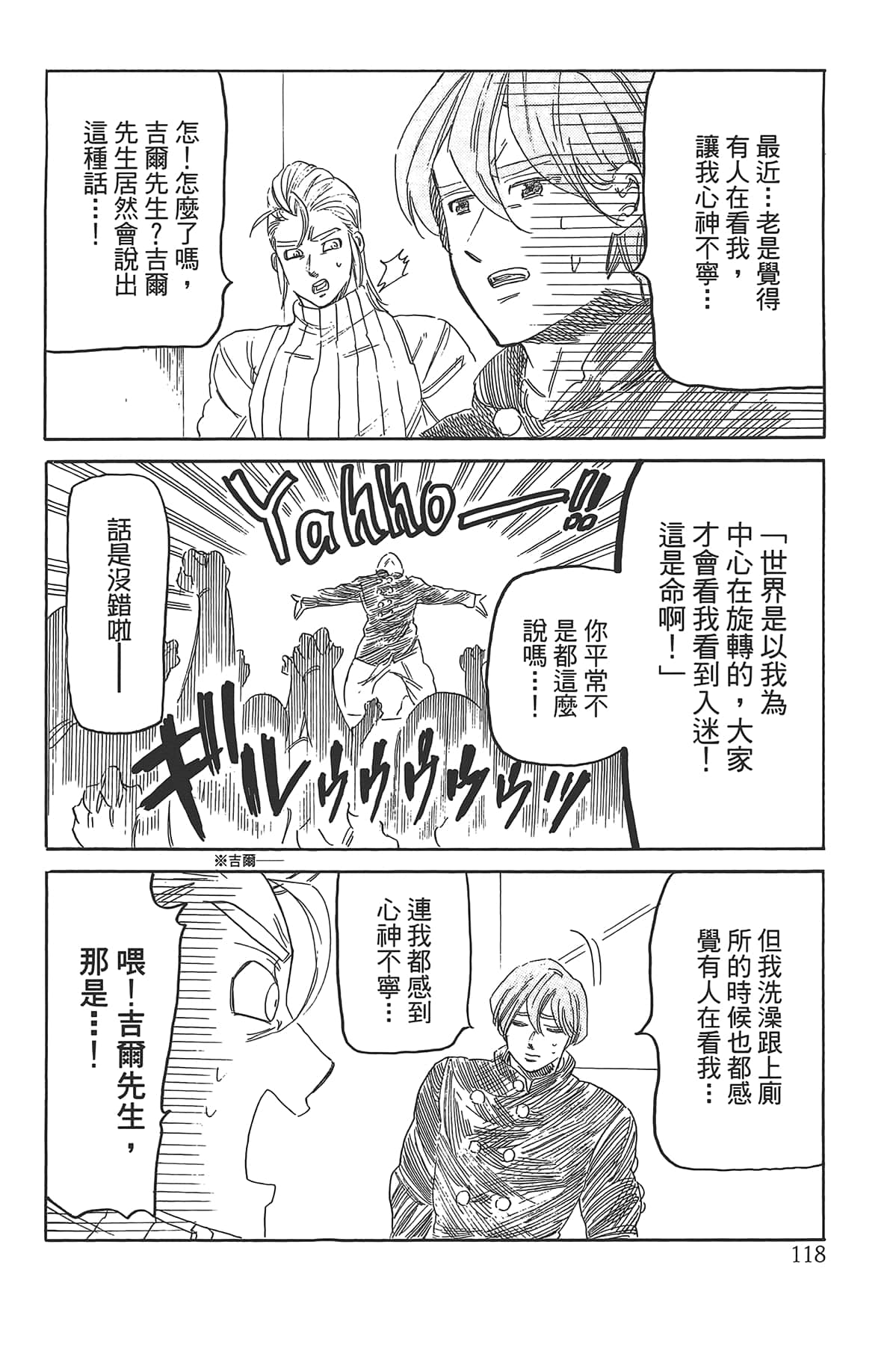 Page 122