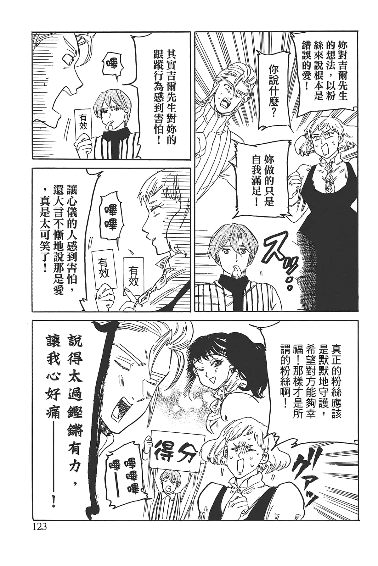 Page 127