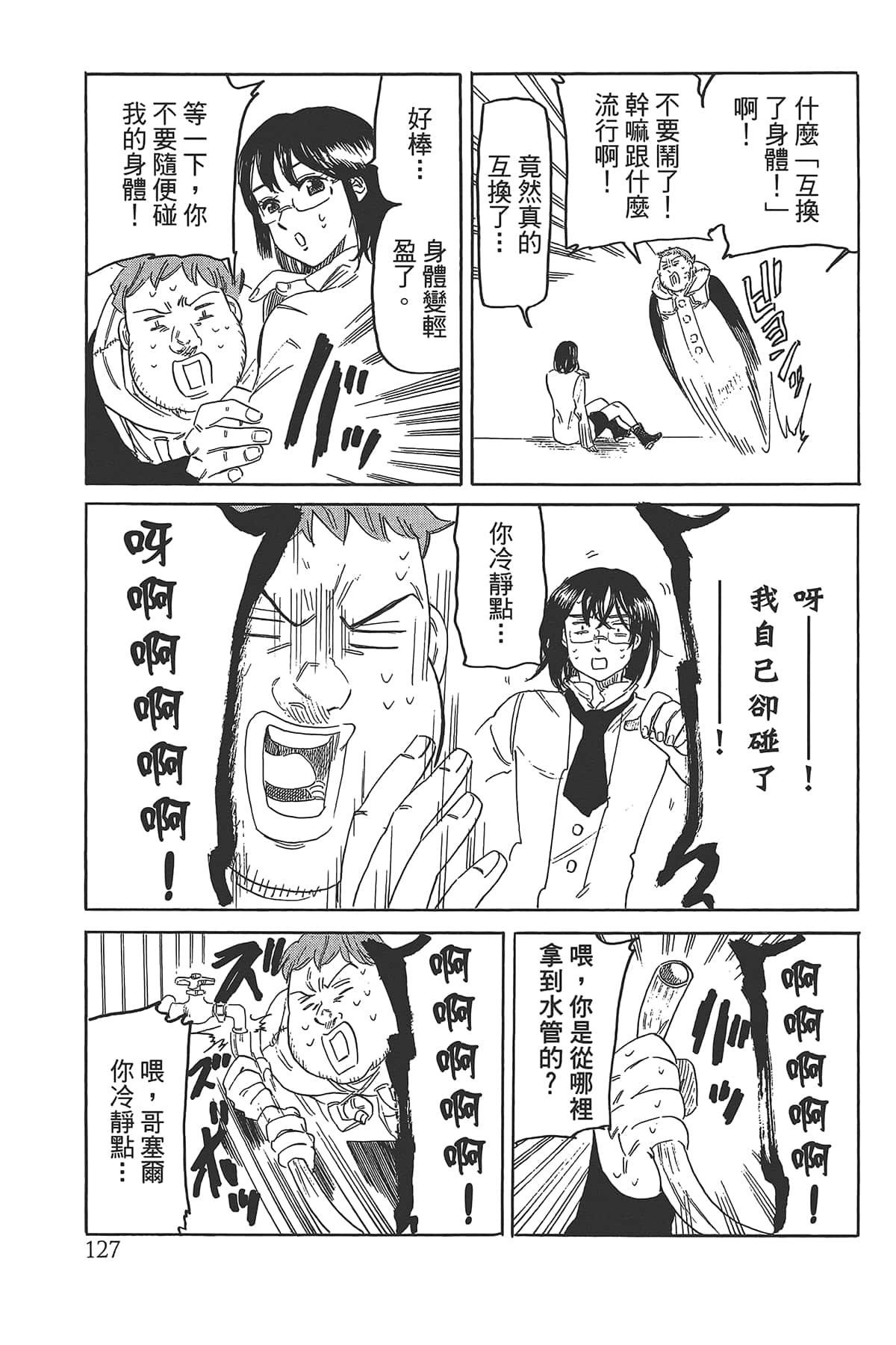 Page 131