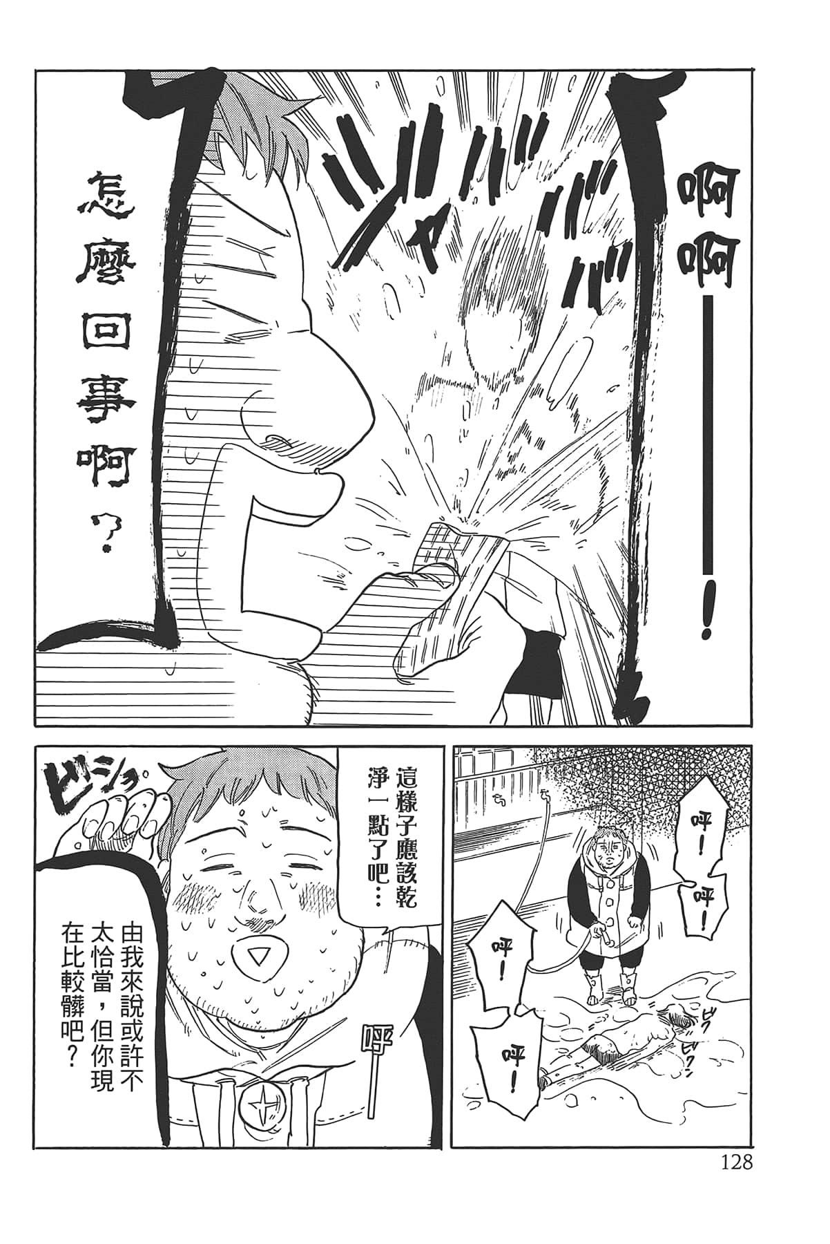 Page 132