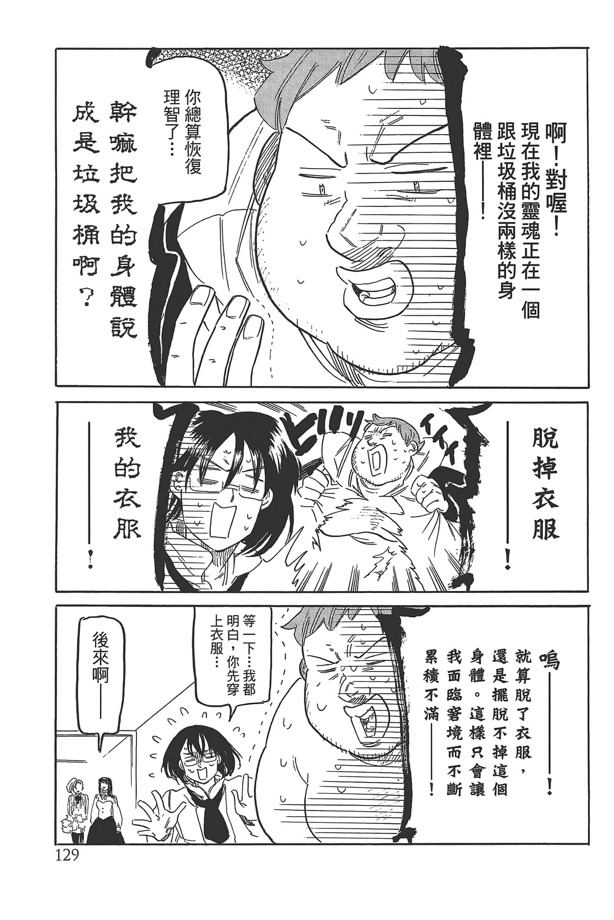 Page 133