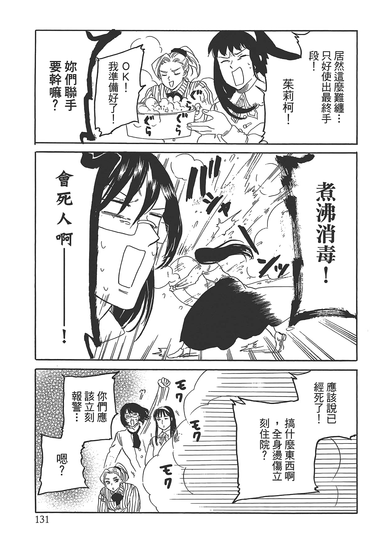 Page 135