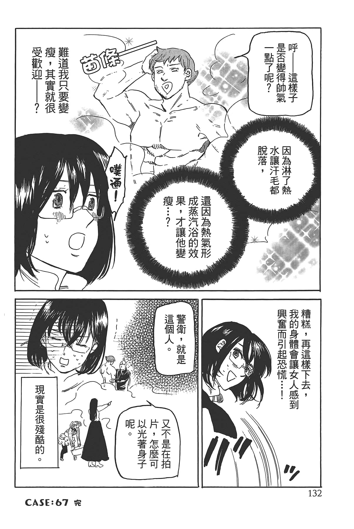 Page 136