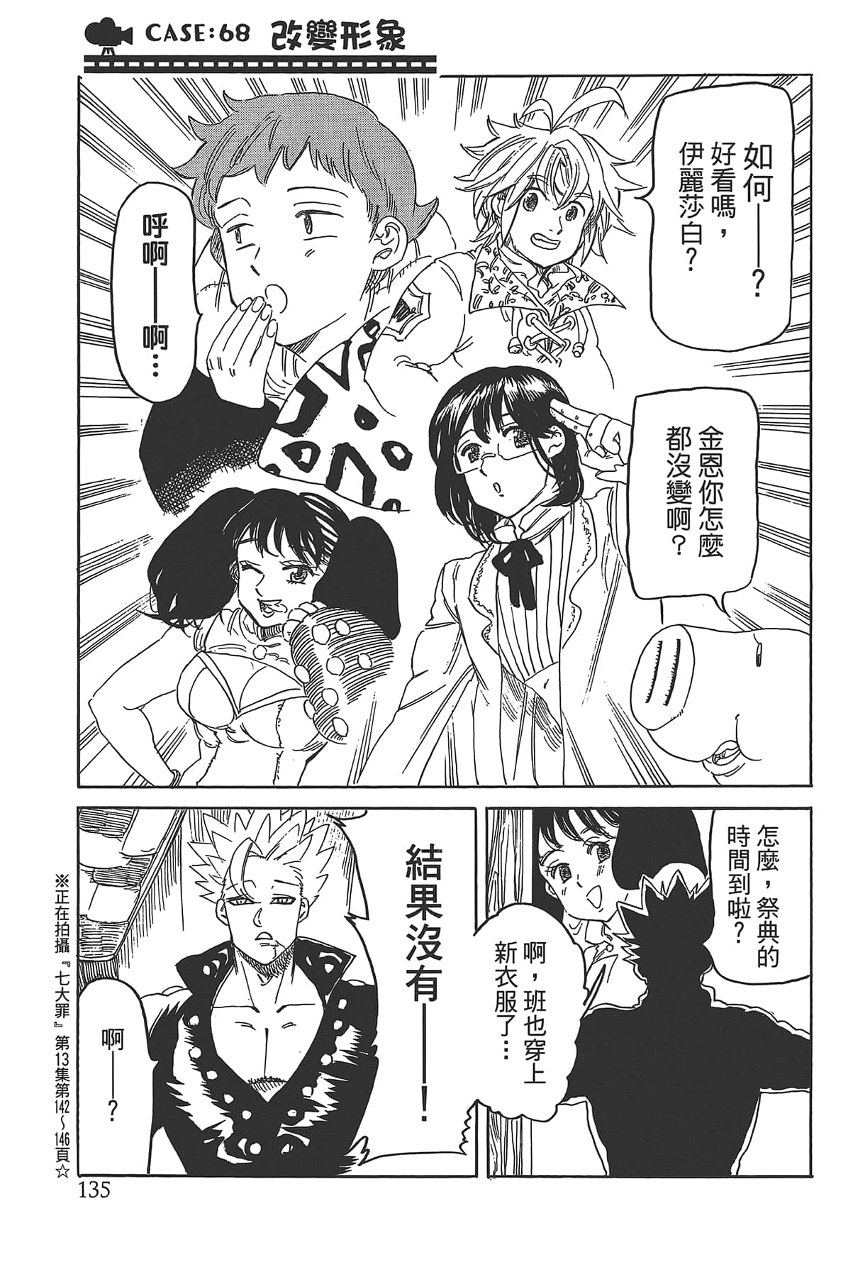 Page 139