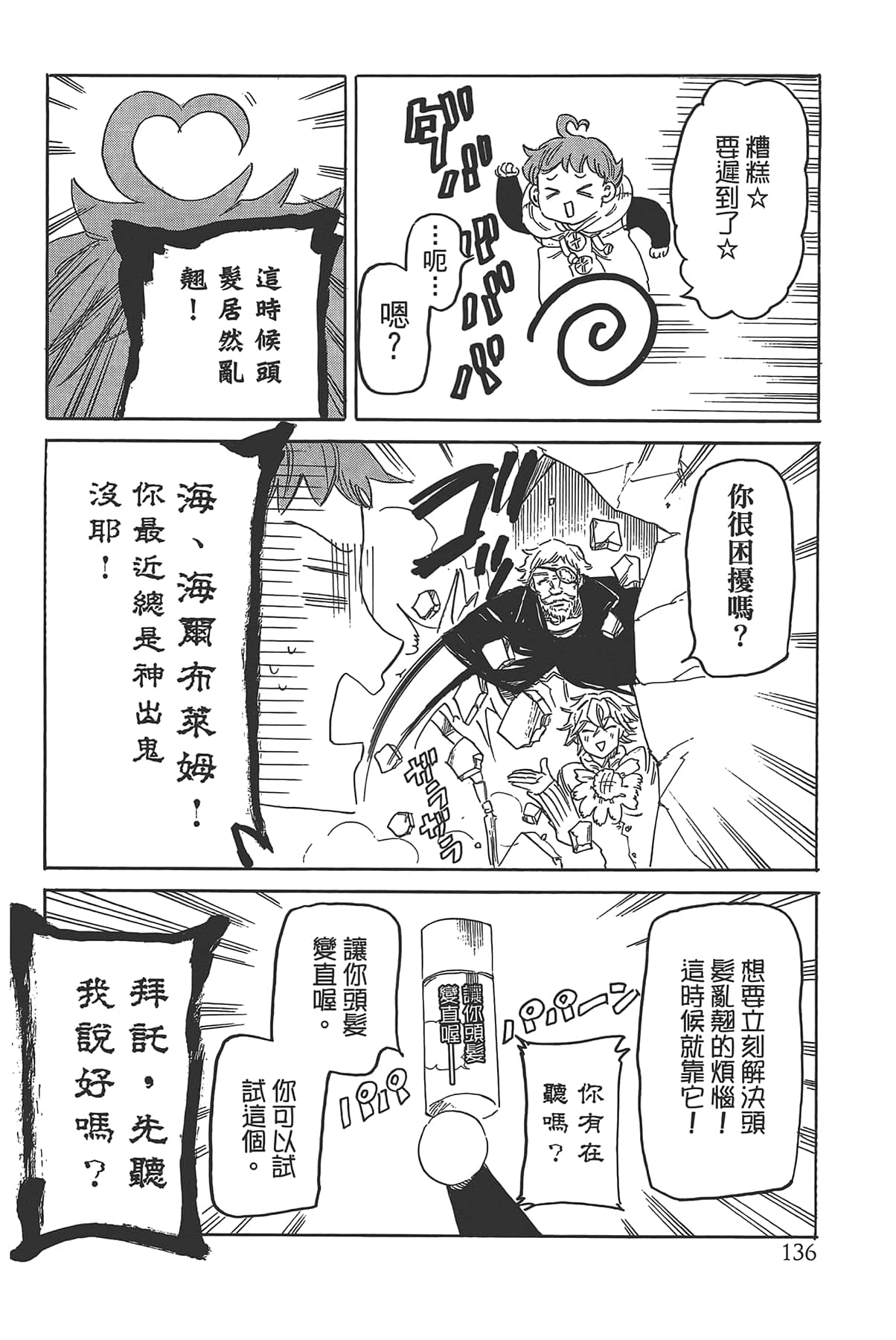 Page 140