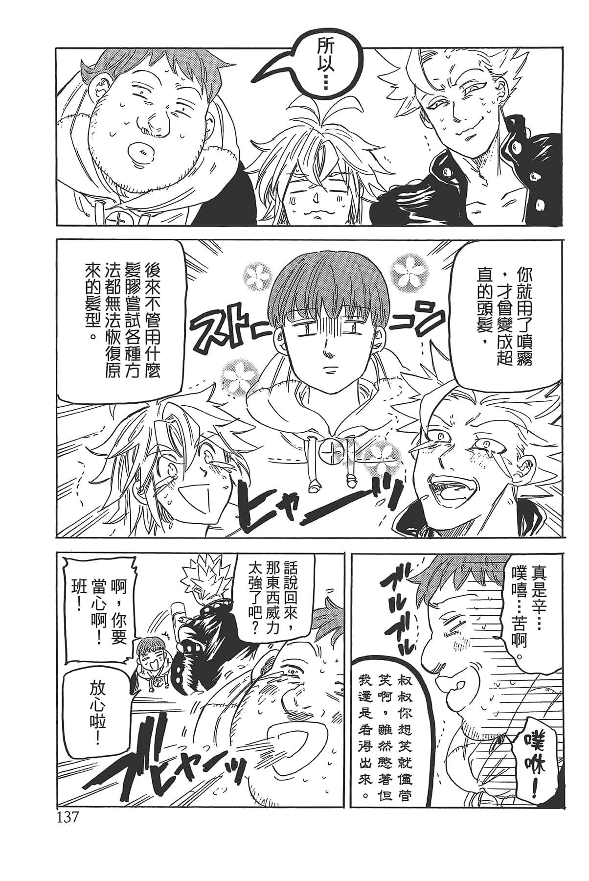 Page 141