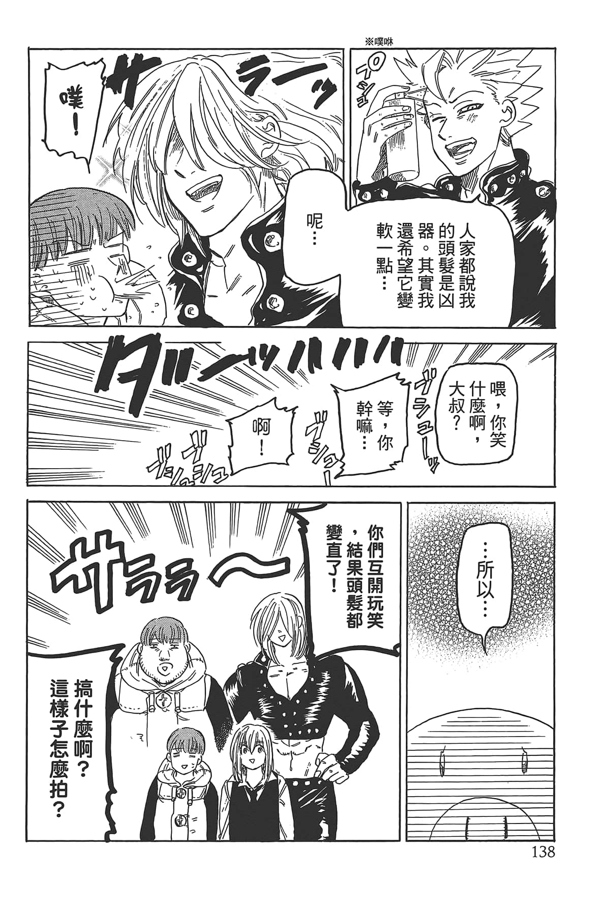 Page 142