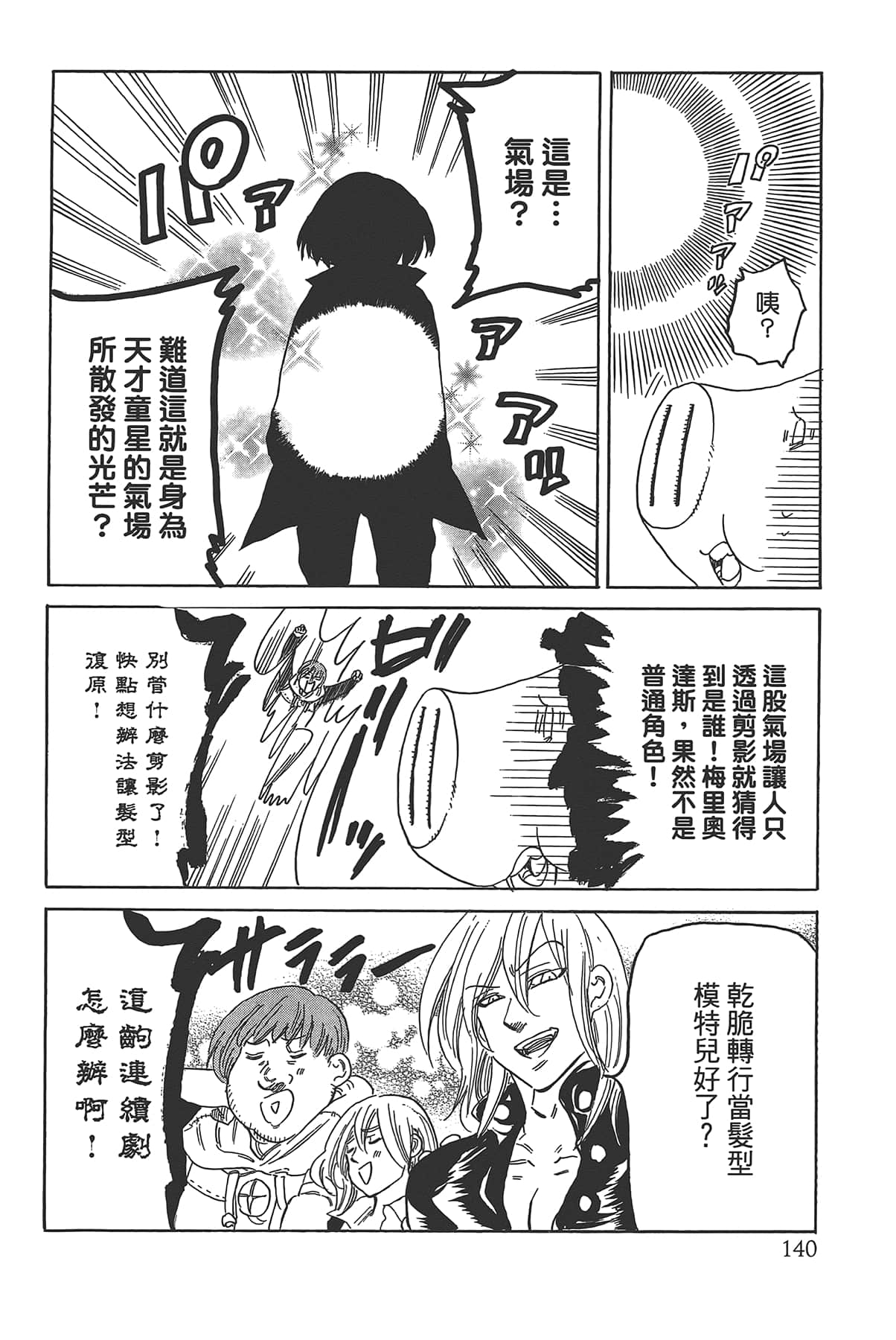 Page 144