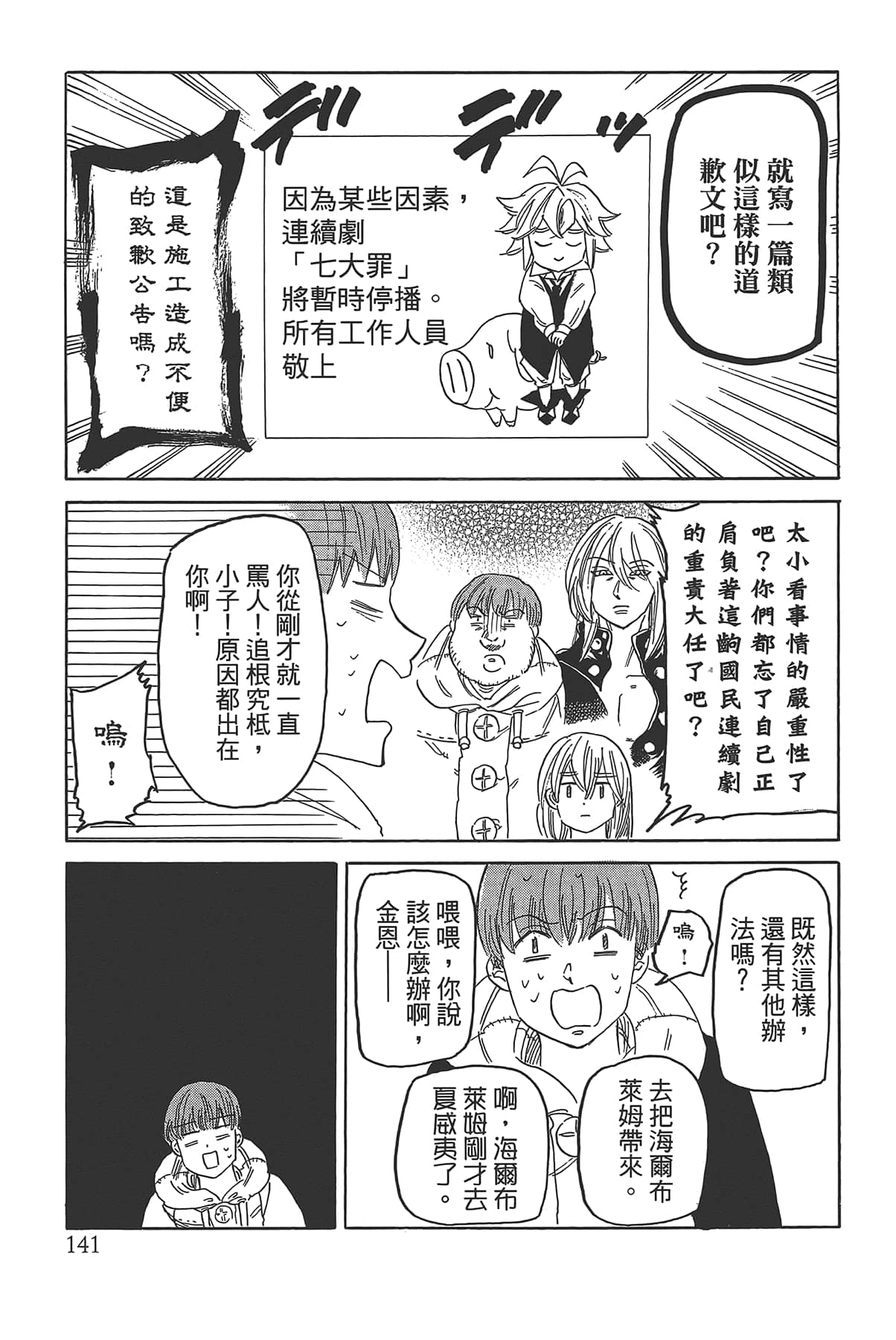 Page 145