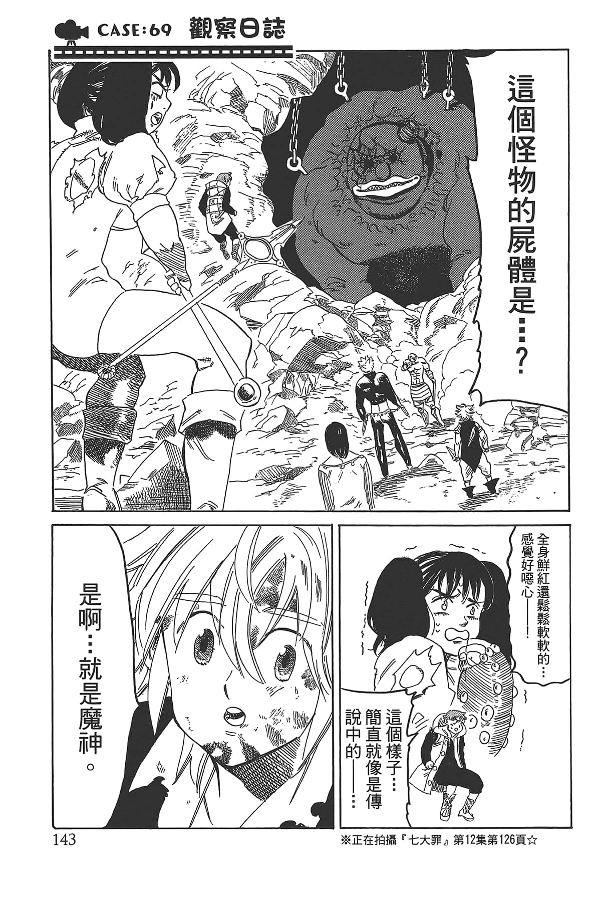 Page 147