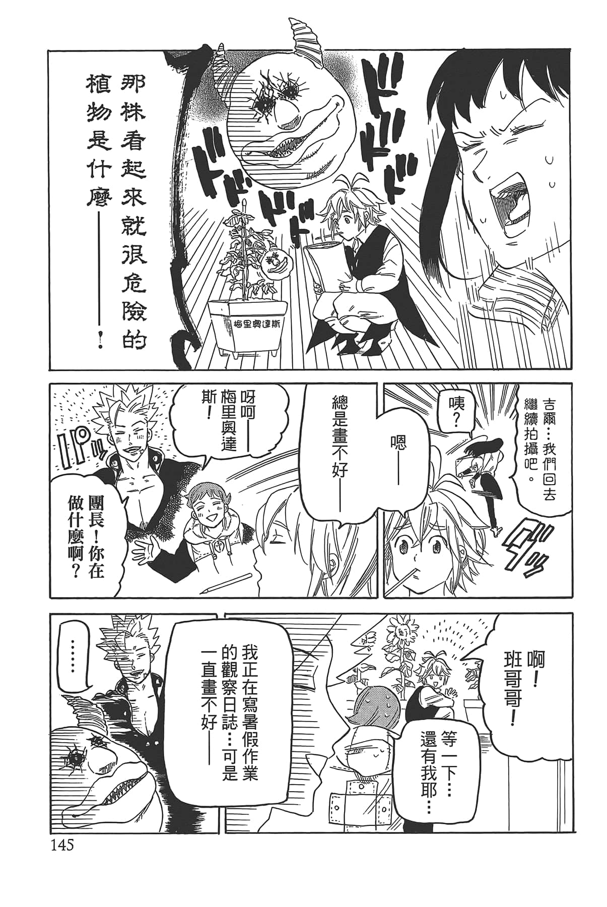 Page 149
