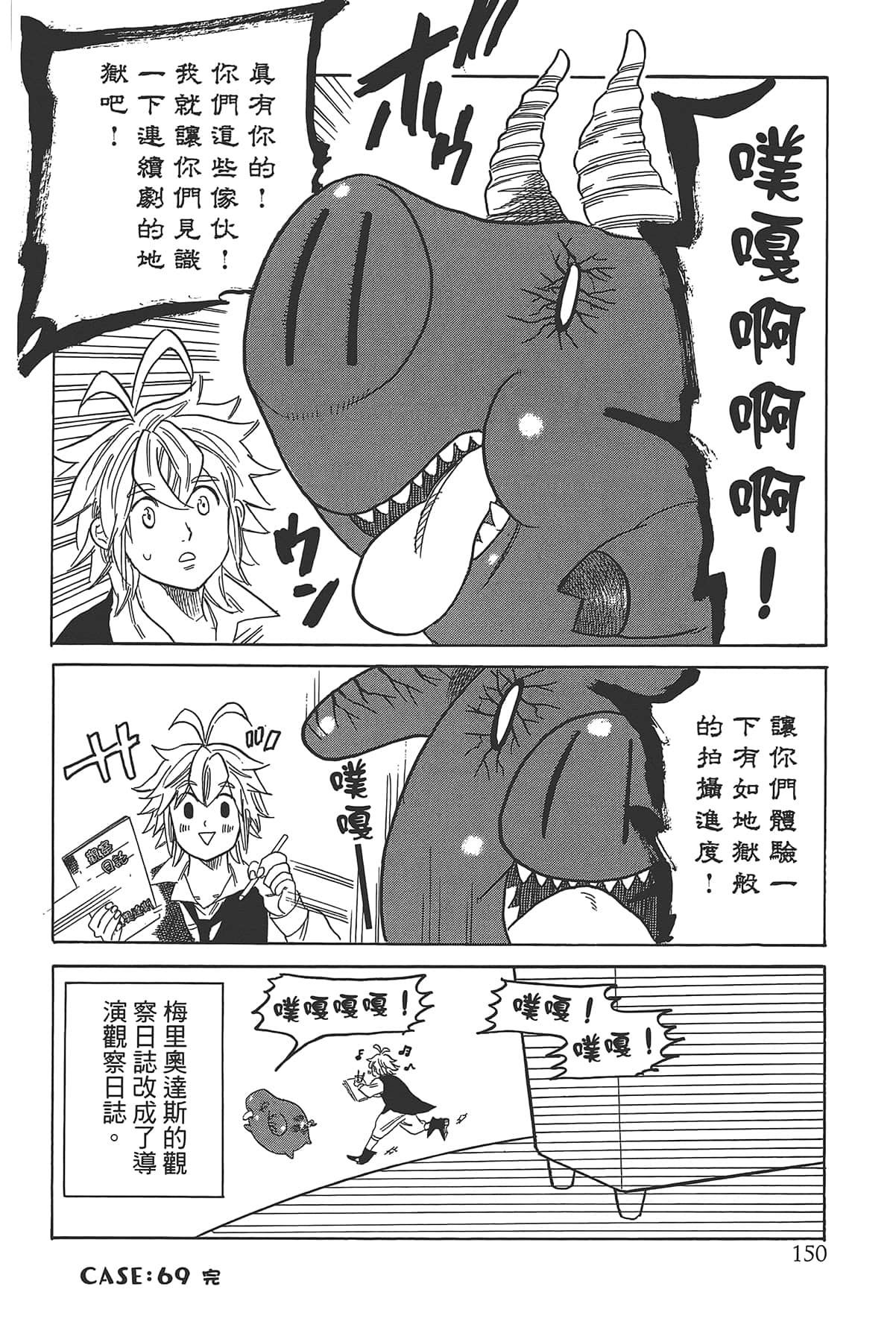 Page 154