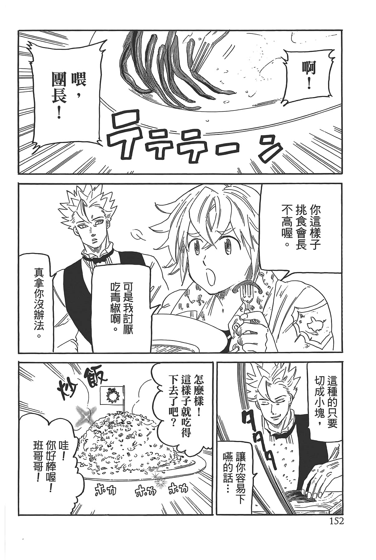 Page 156
