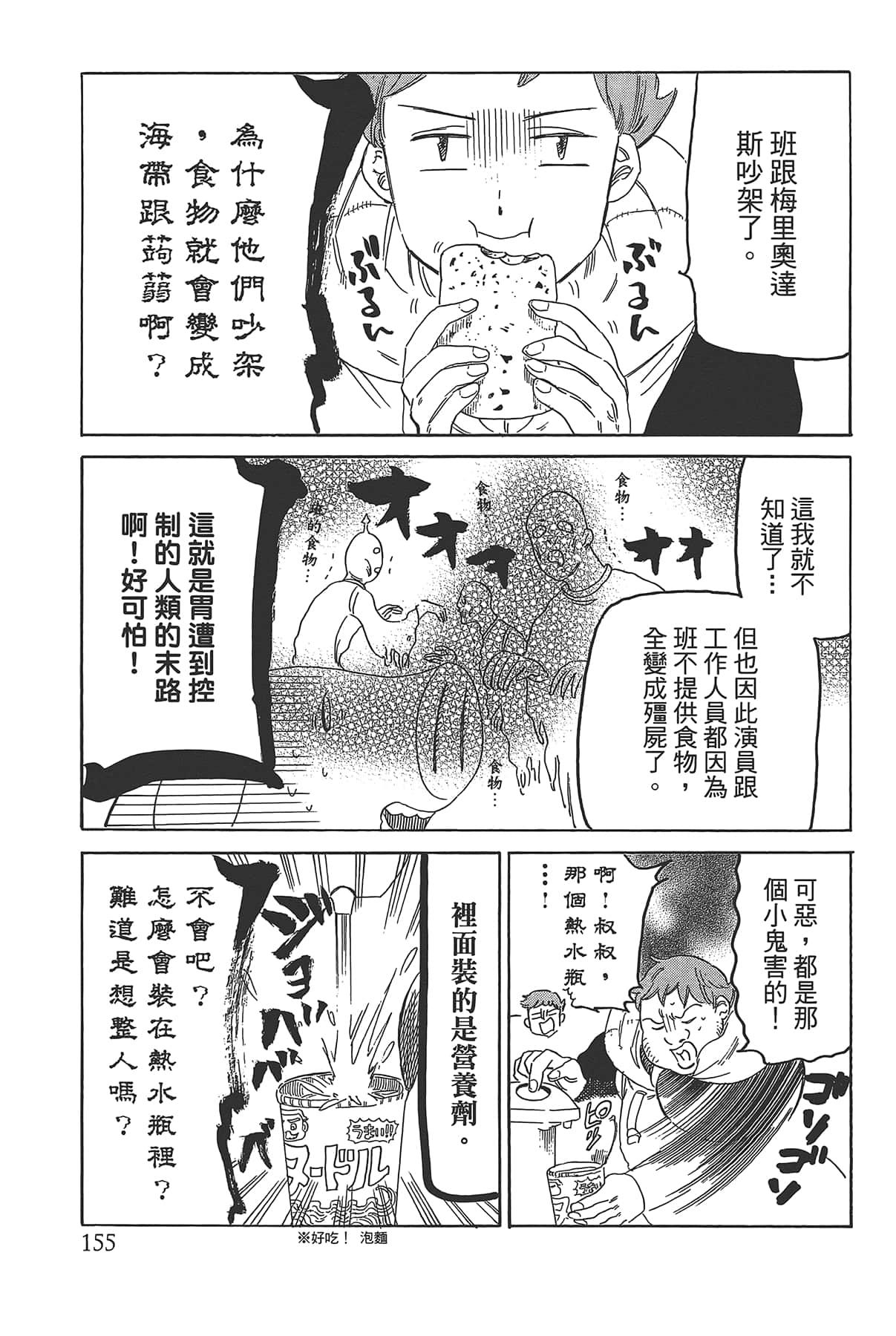 Page 159