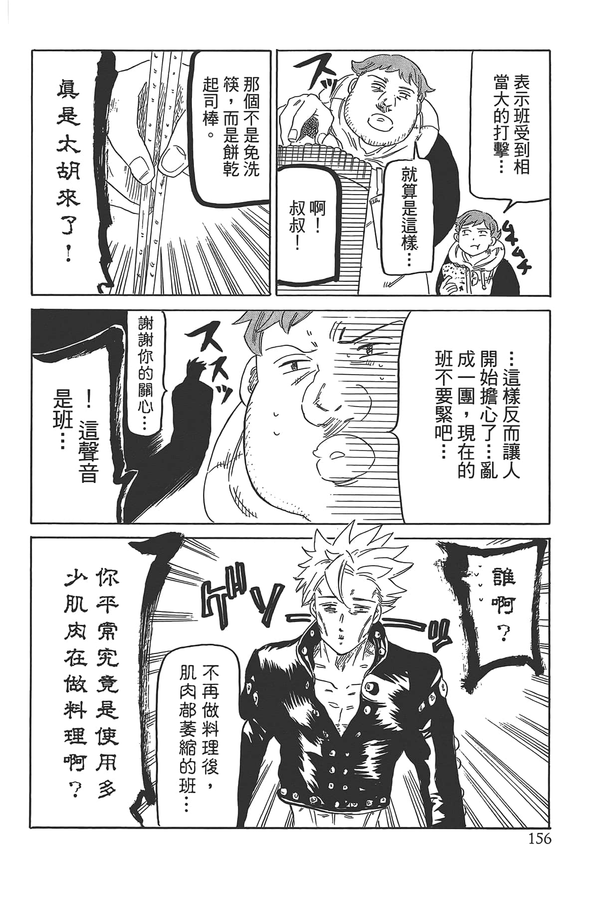Page 160
