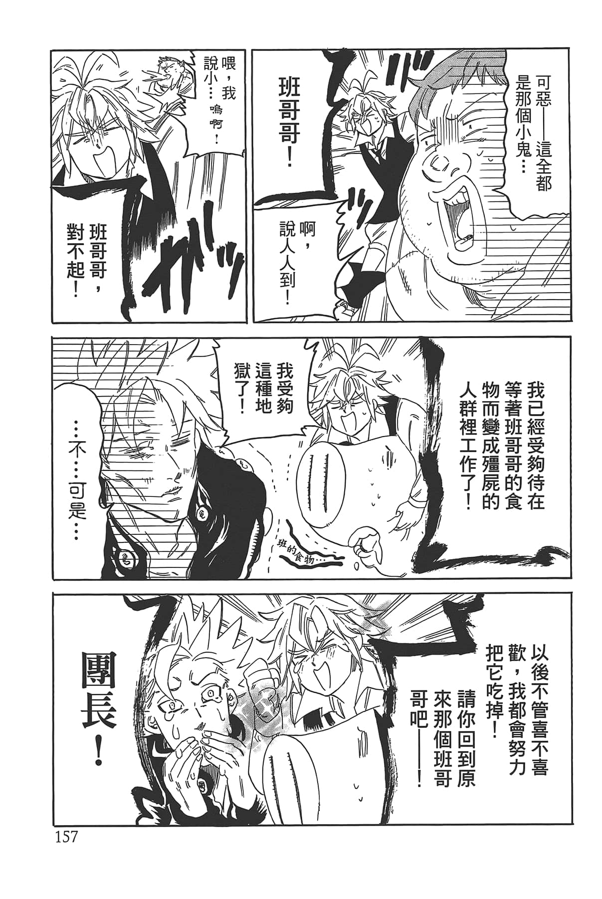 Page 161