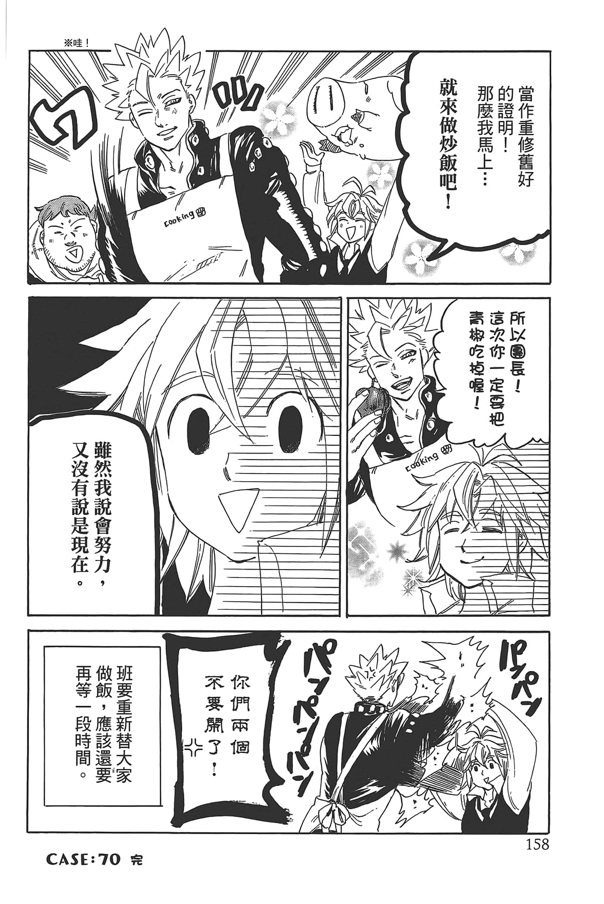 Page 162