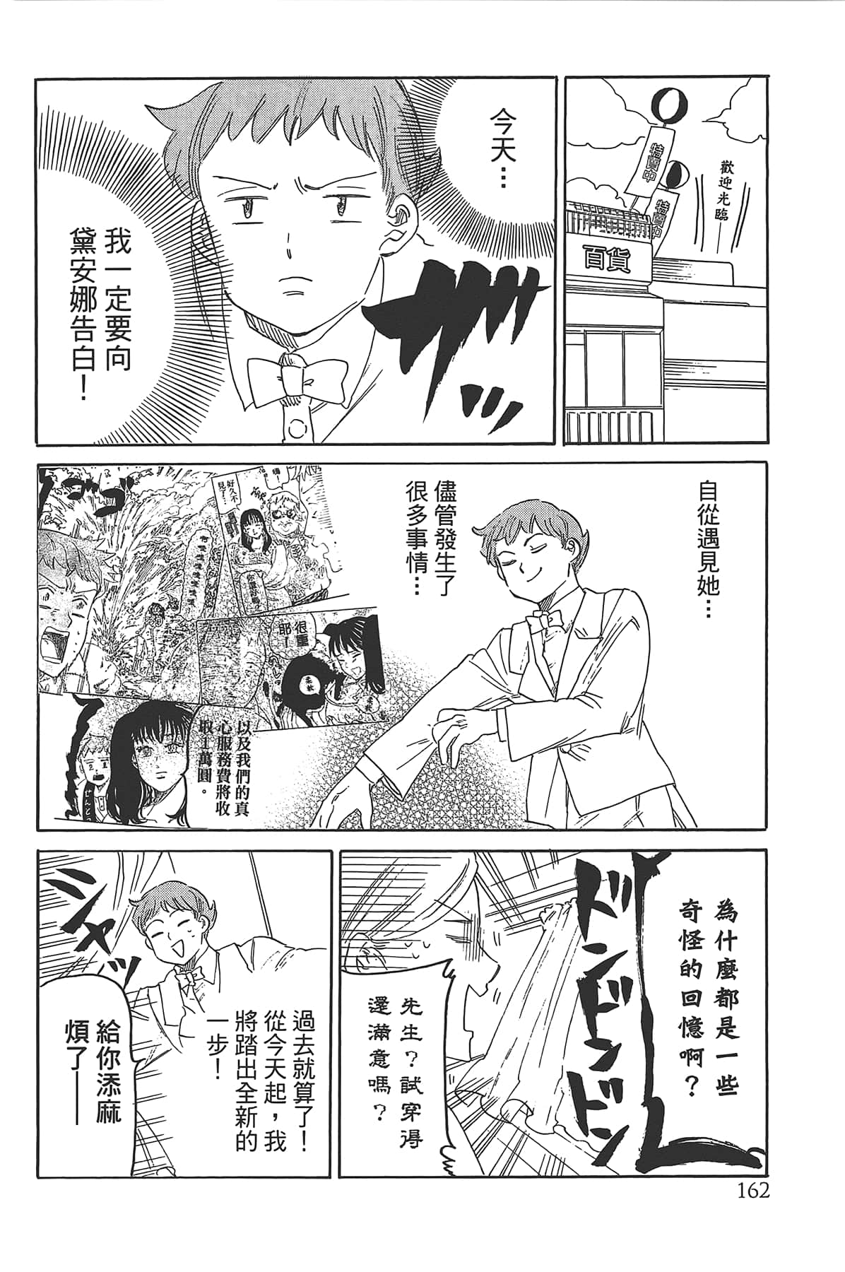 Page 166