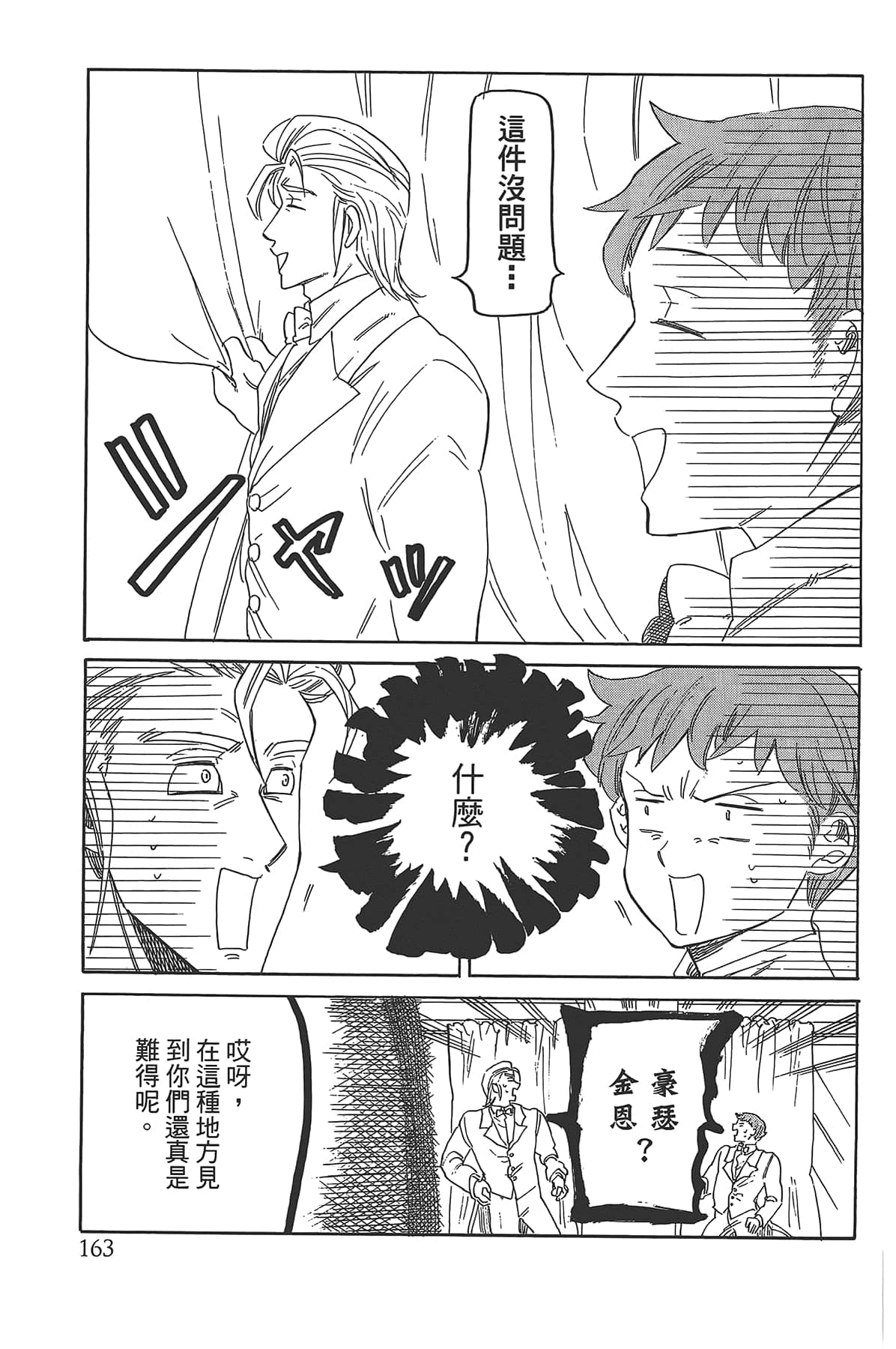 Page 167