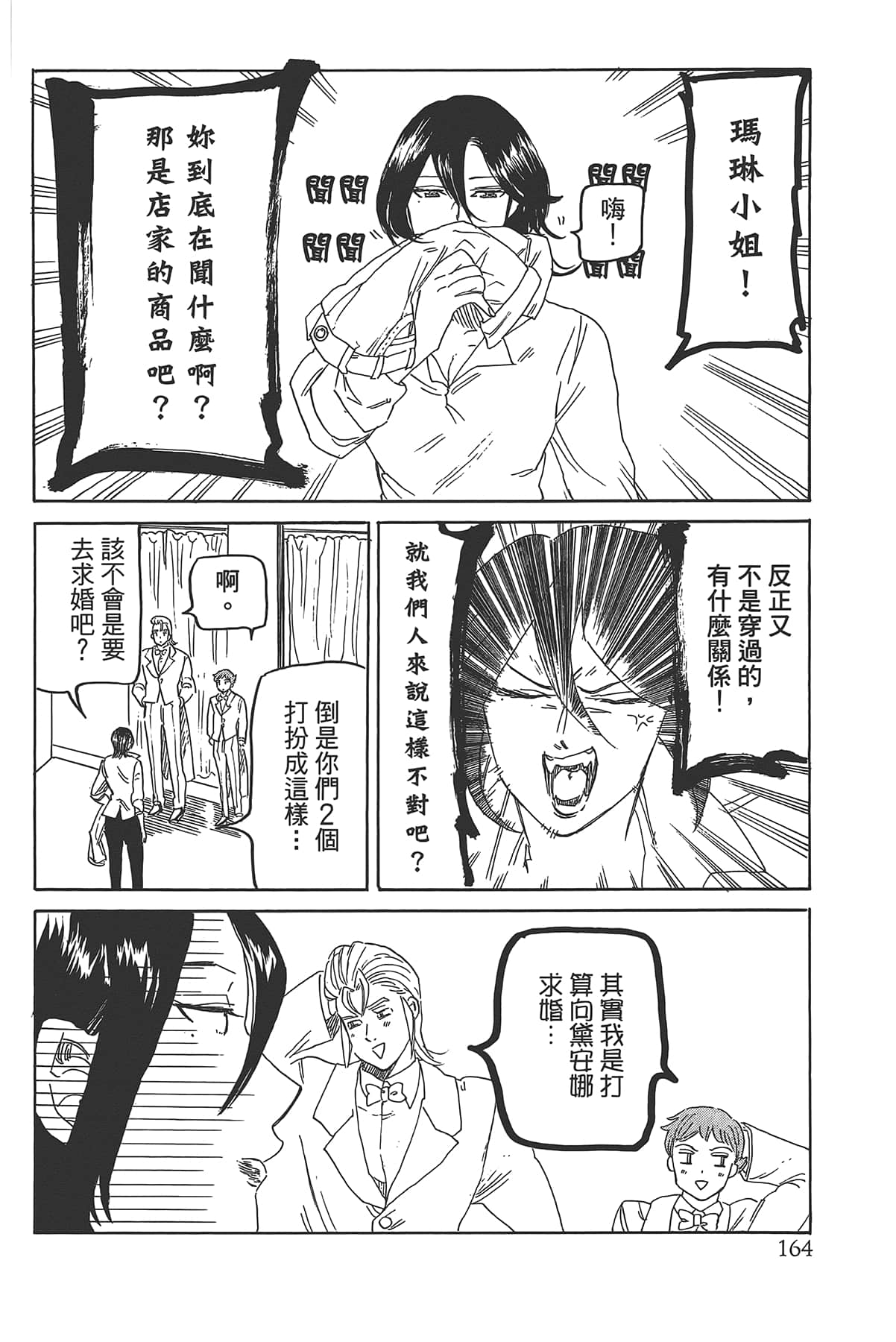 Page 168