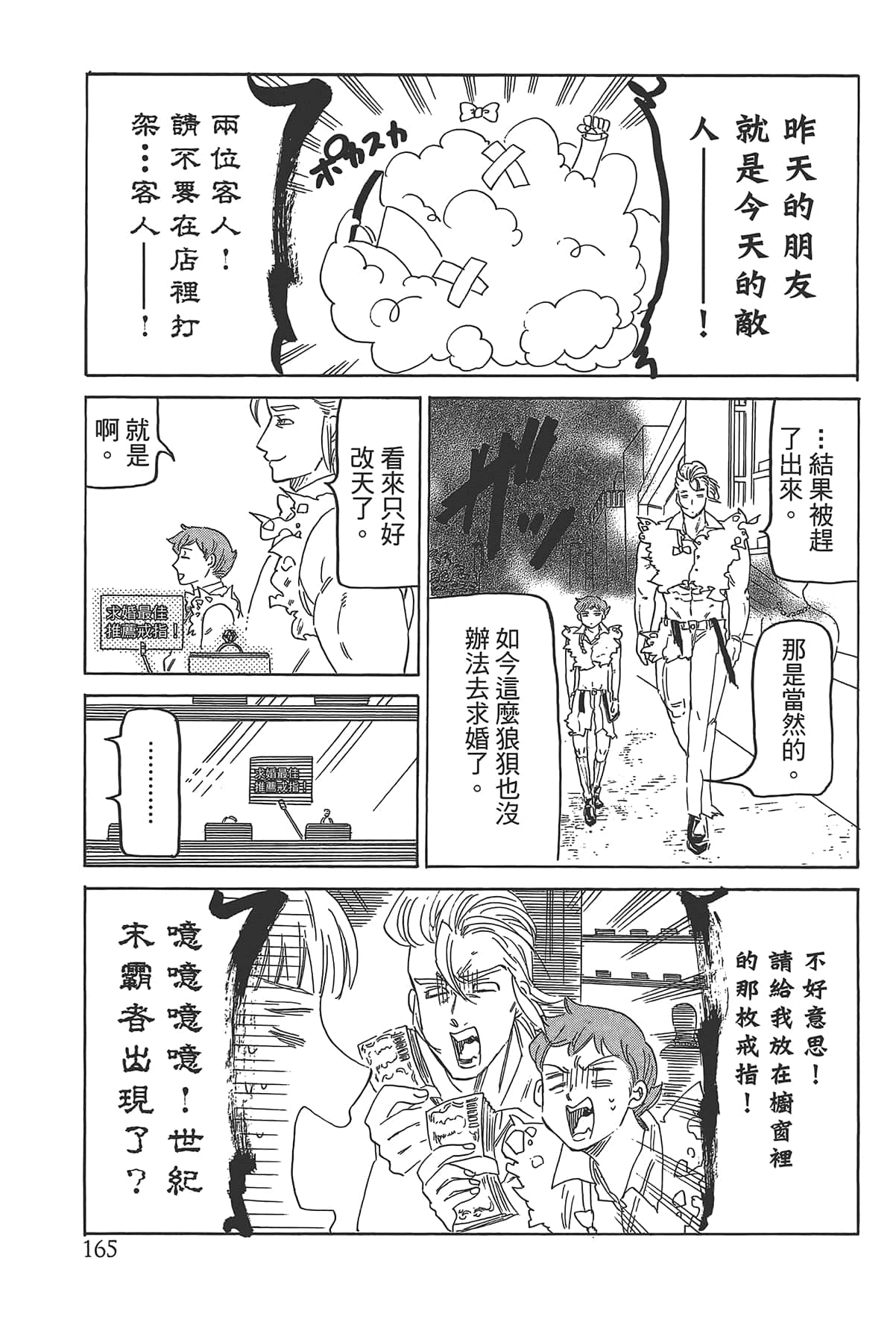 Page 169