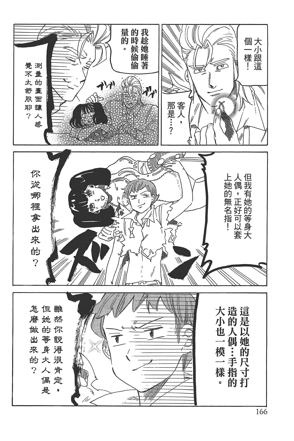 Page 170