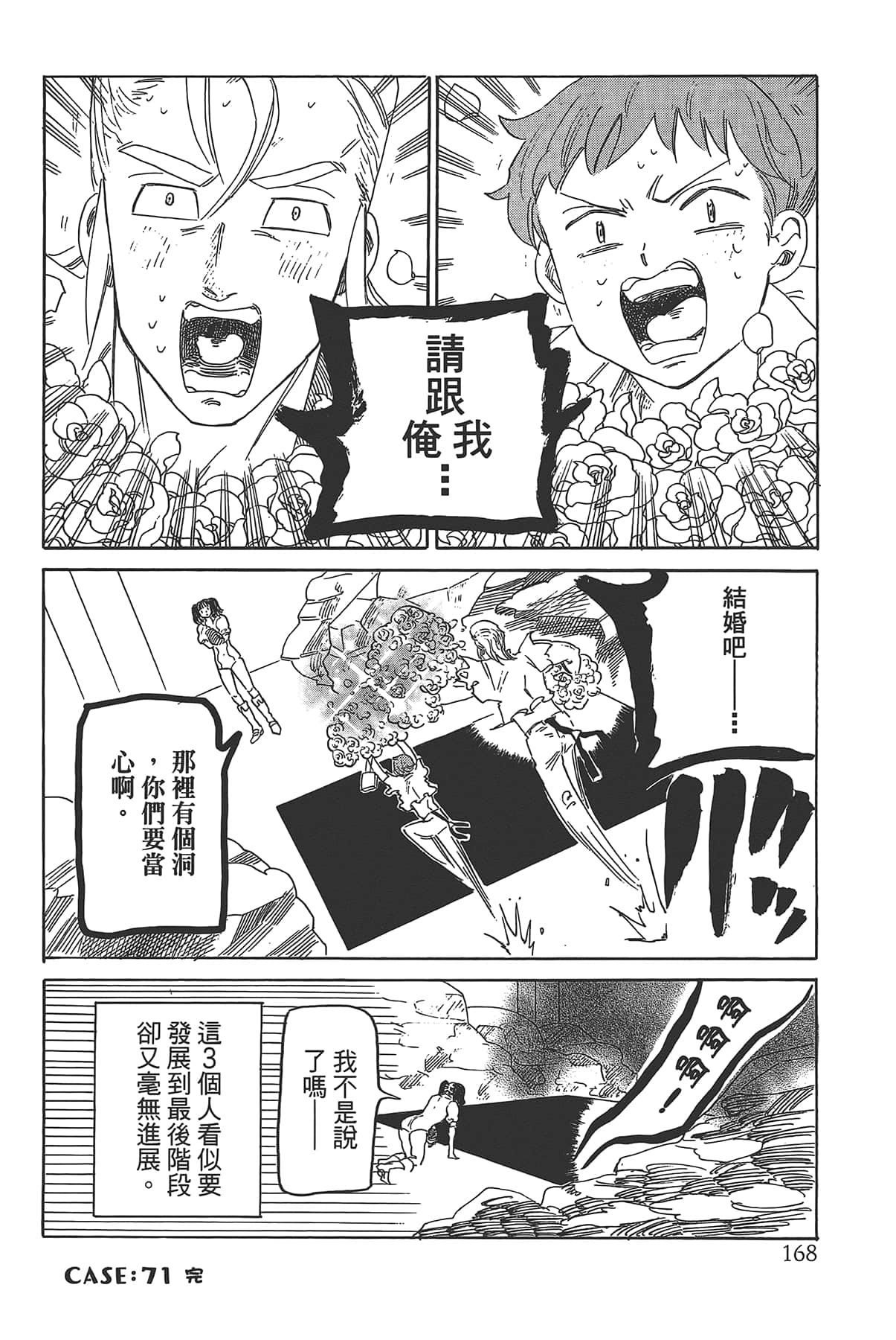 Page 172