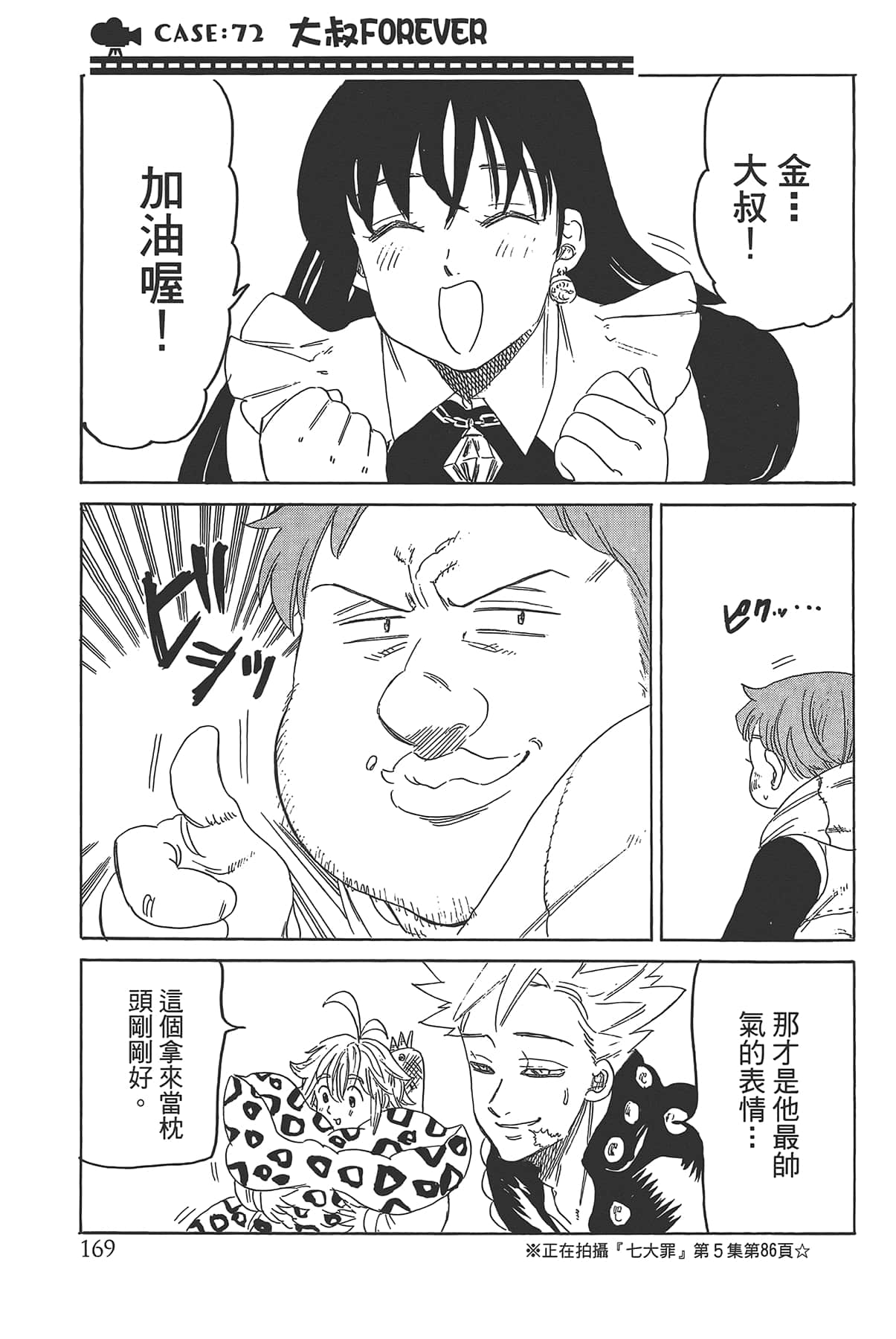 Page 173