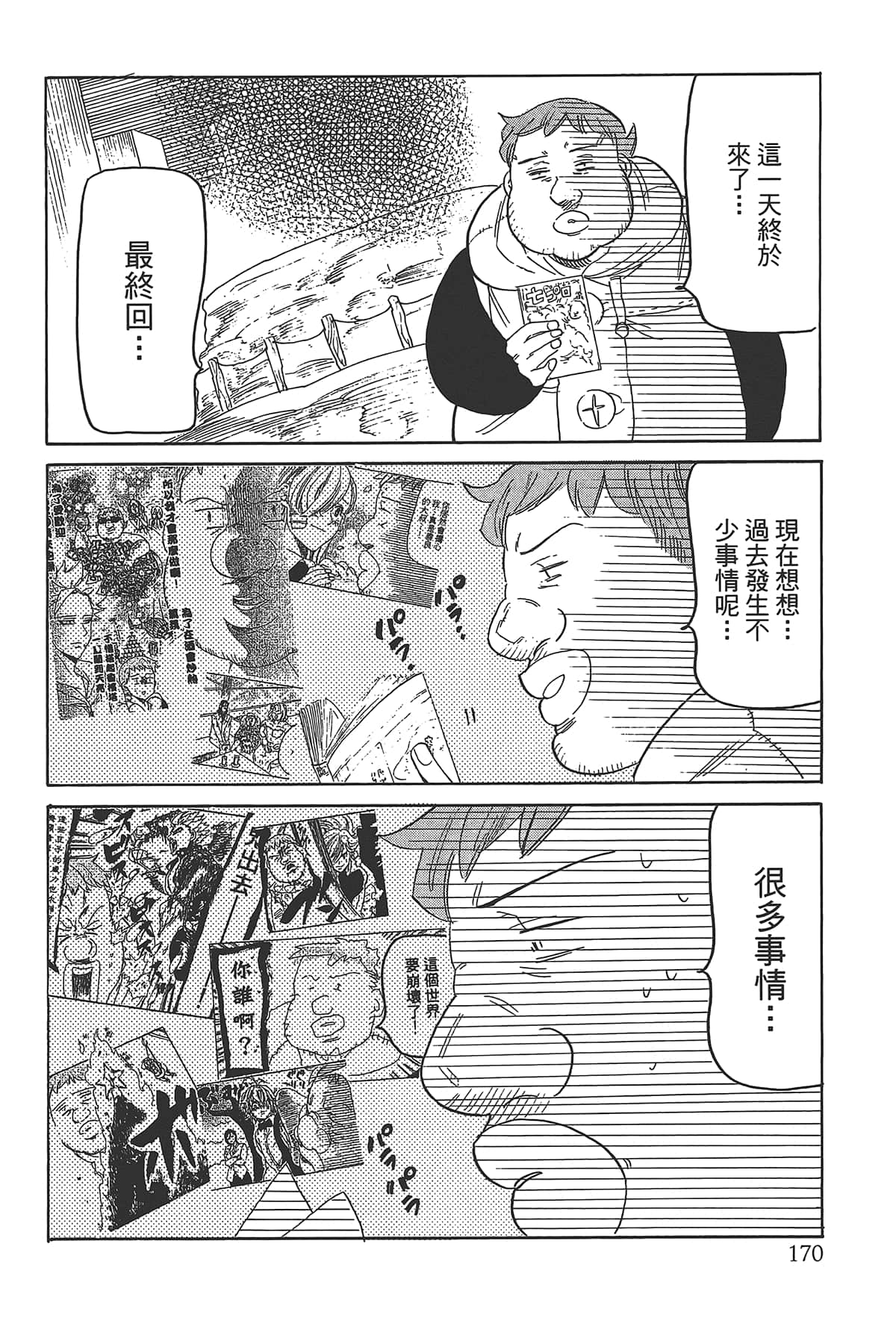 Page 174