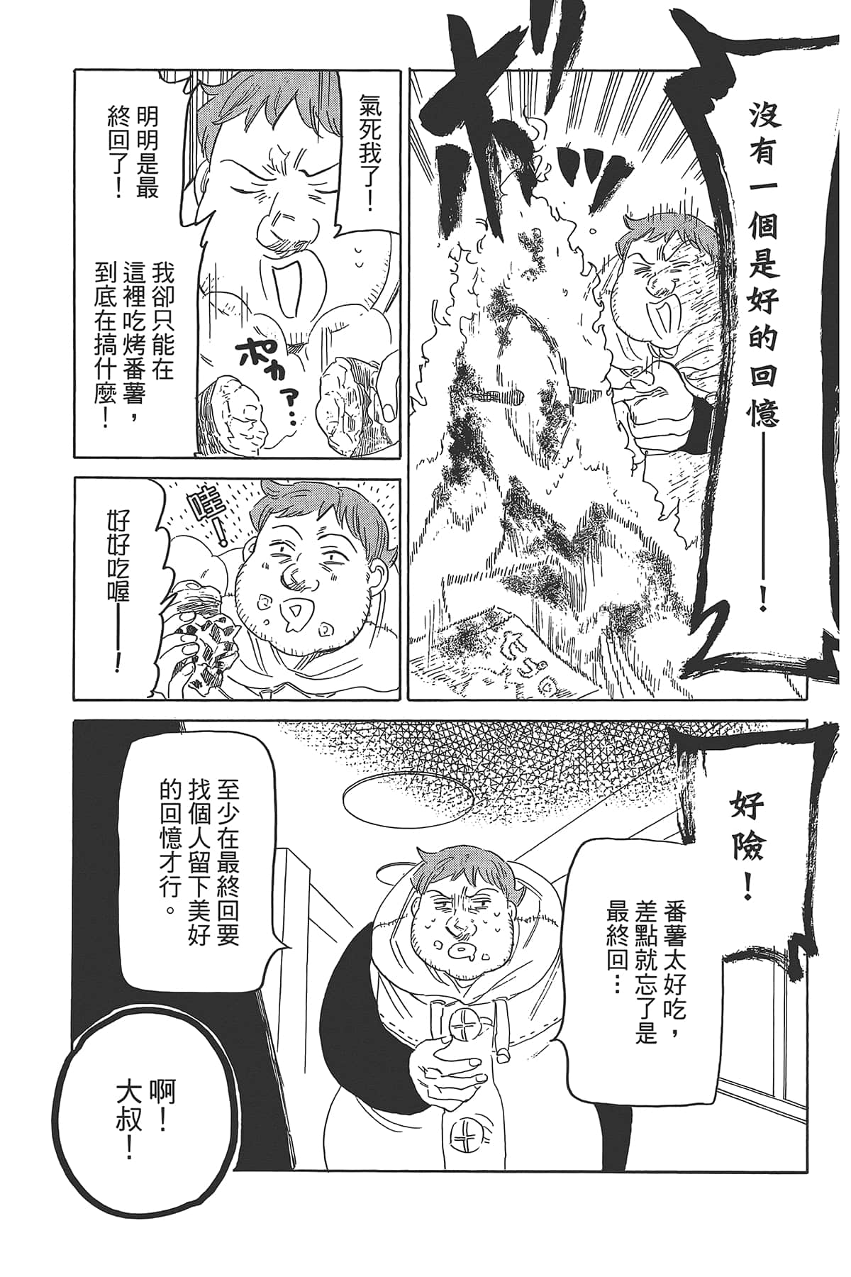 Page 175