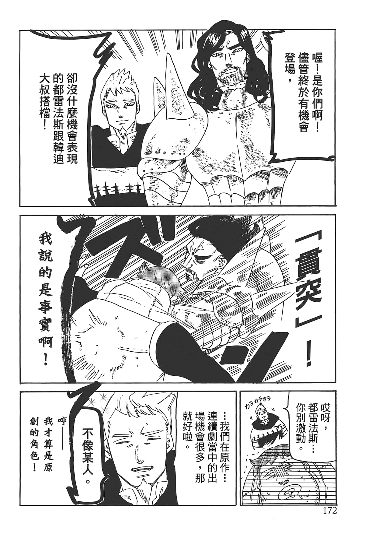 Page 176