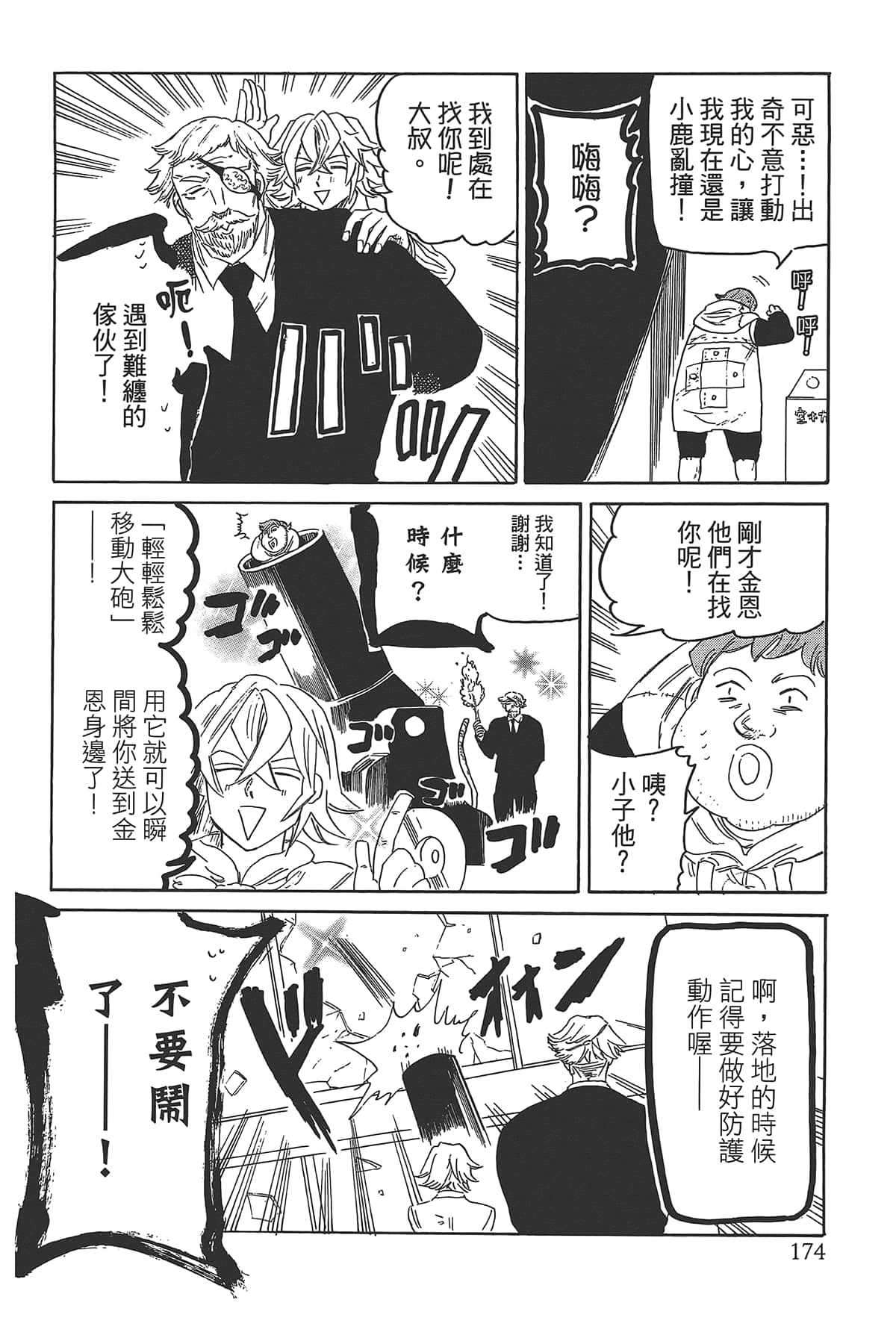 Page 178
