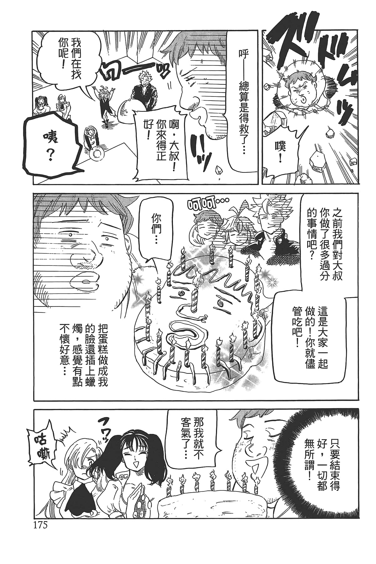 Page 179