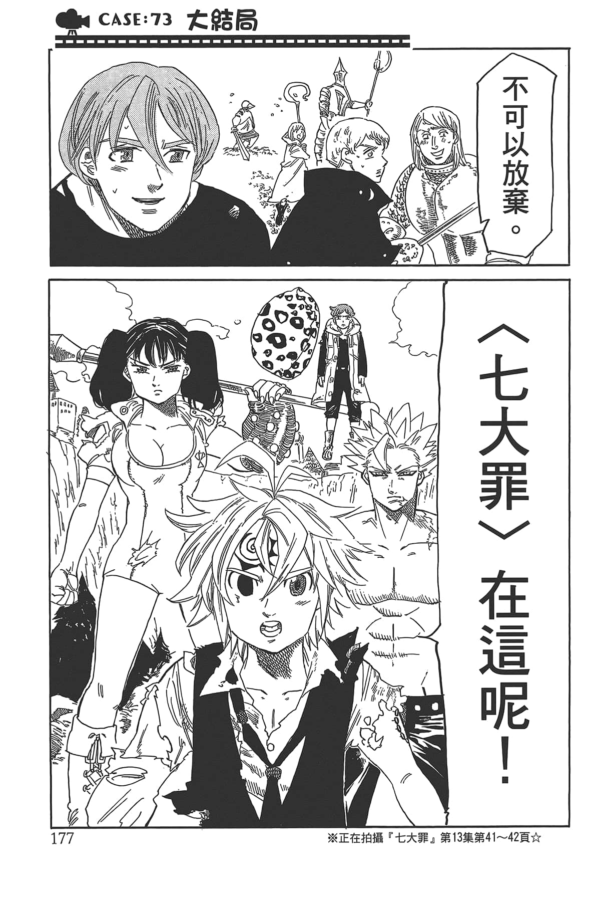 Page 181