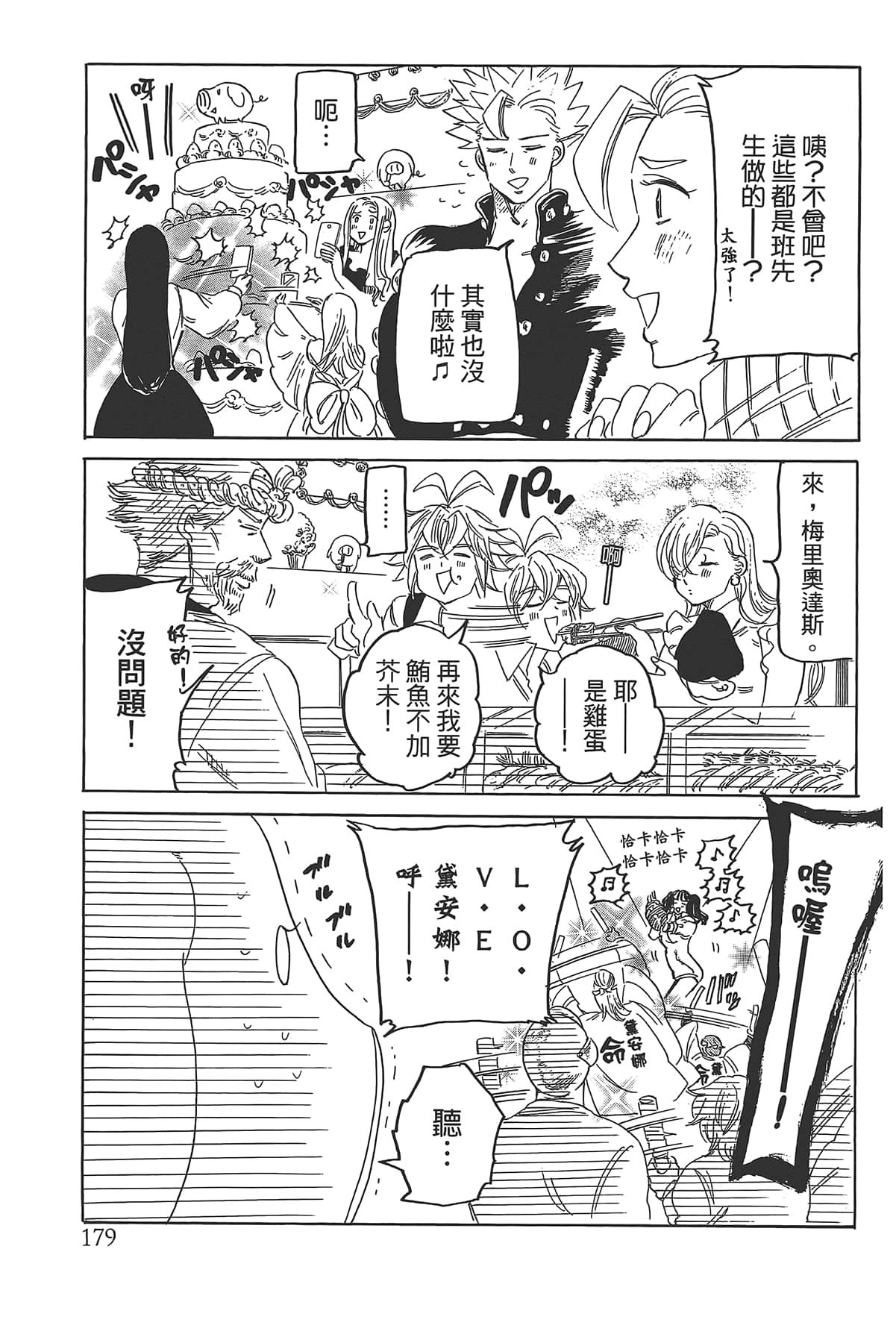 Page 183