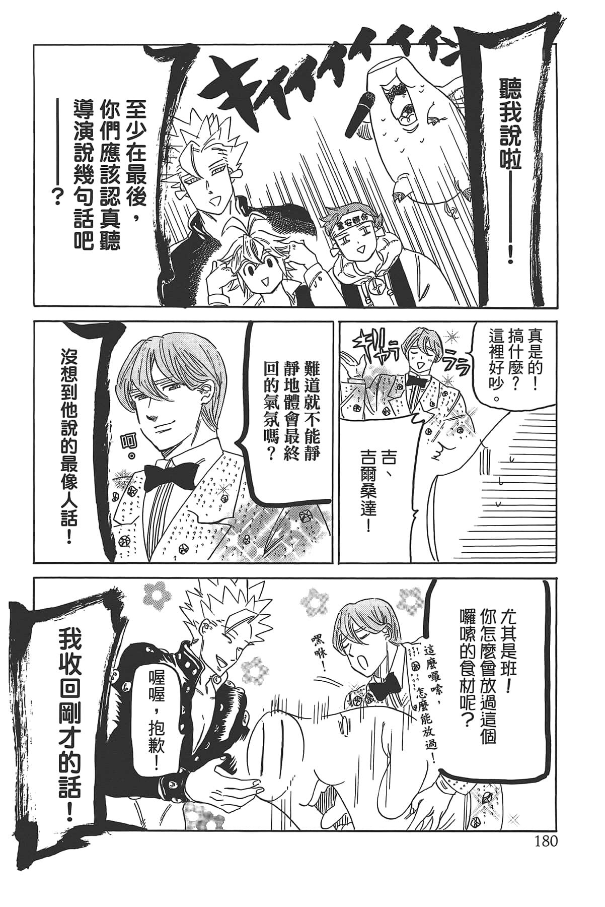 Page 184