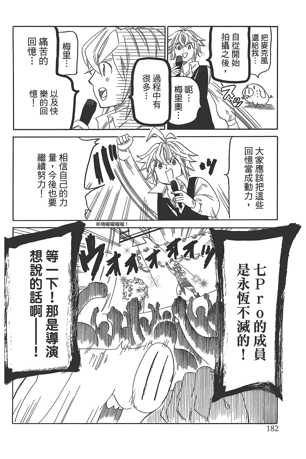 Page 186