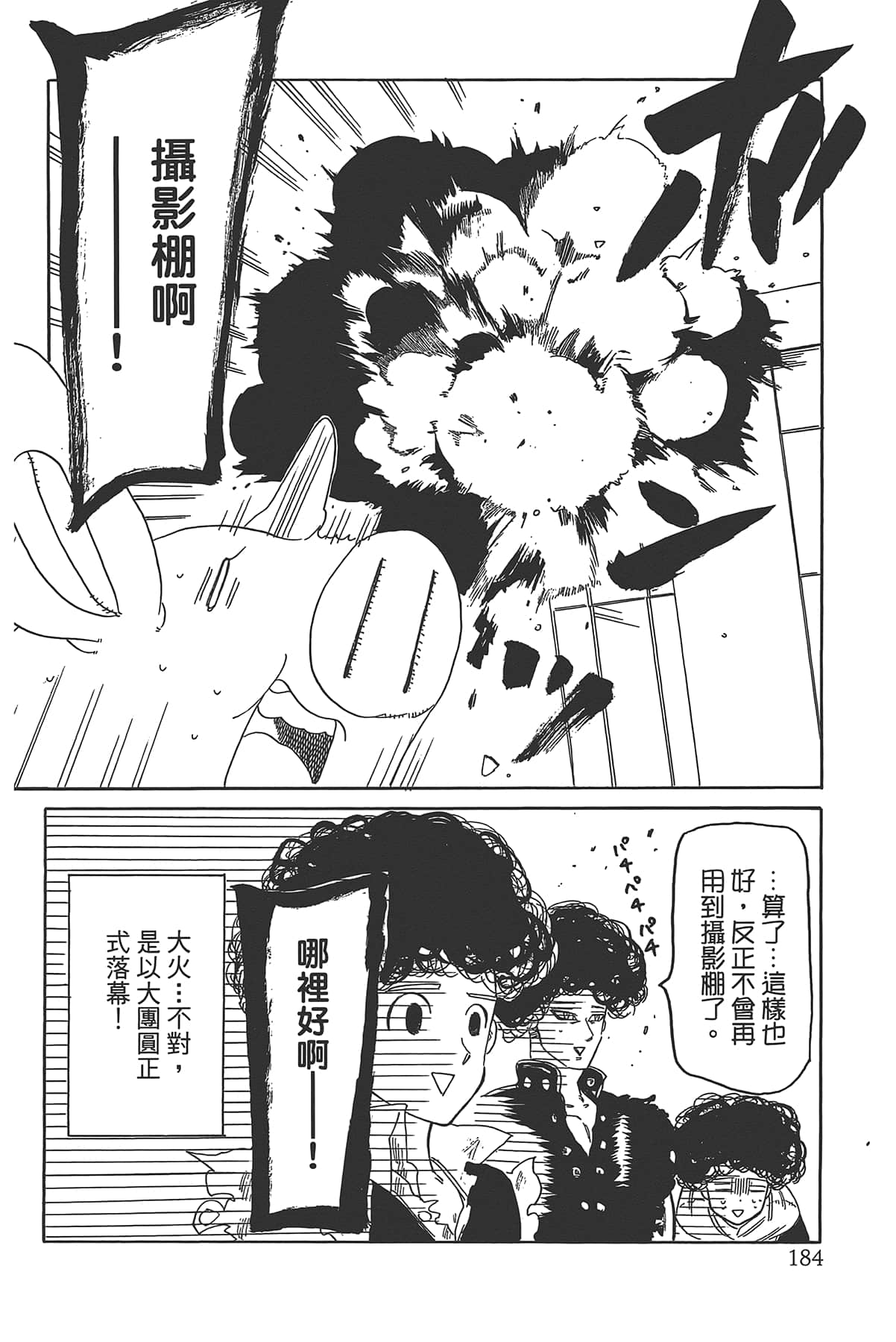 Page 188