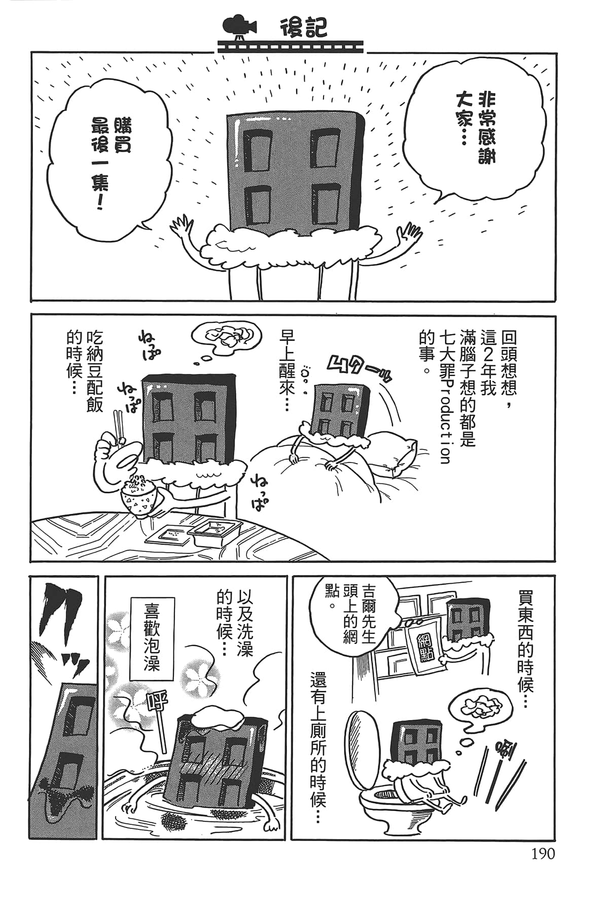 Page 194